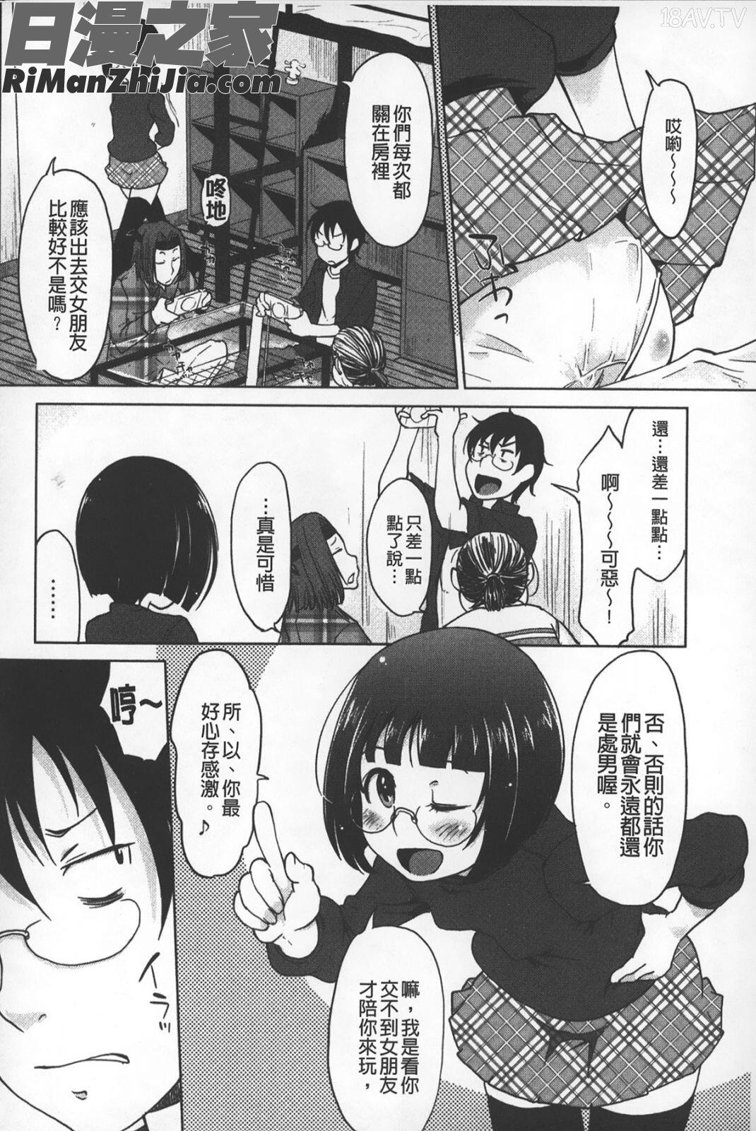 淫びてーしょん漫画 免费阅读 整部漫画 149.jpg