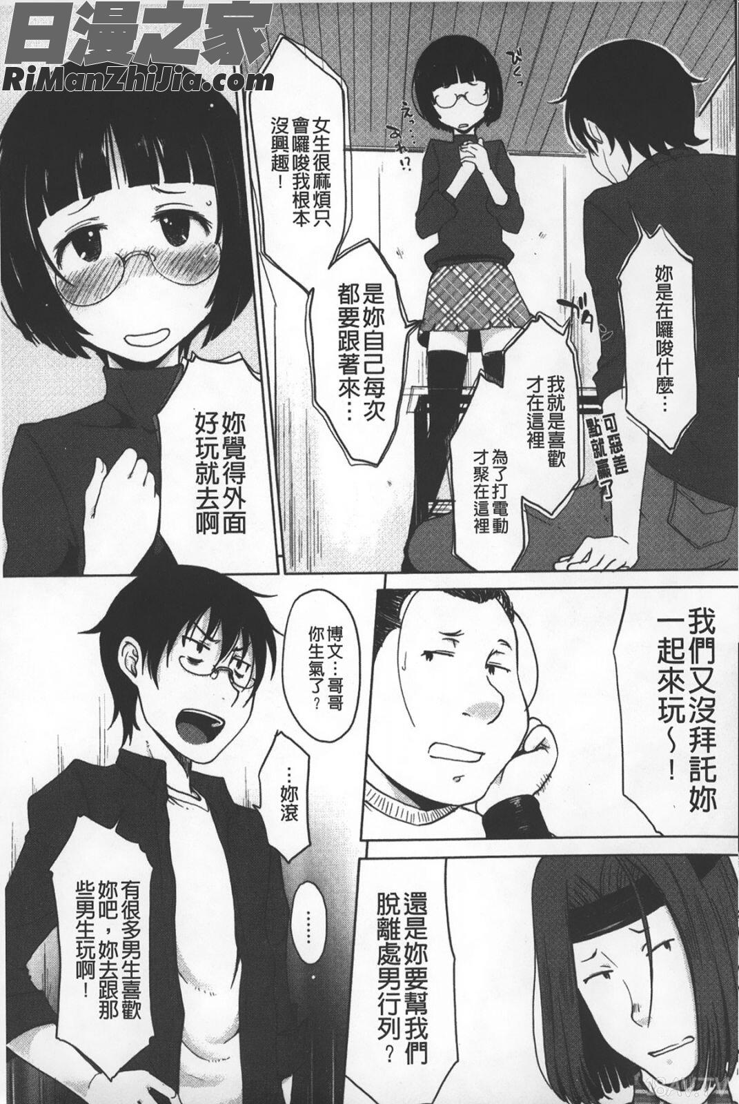 淫びてーしょん漫画 免费阅读 整部漫画 150.jpg