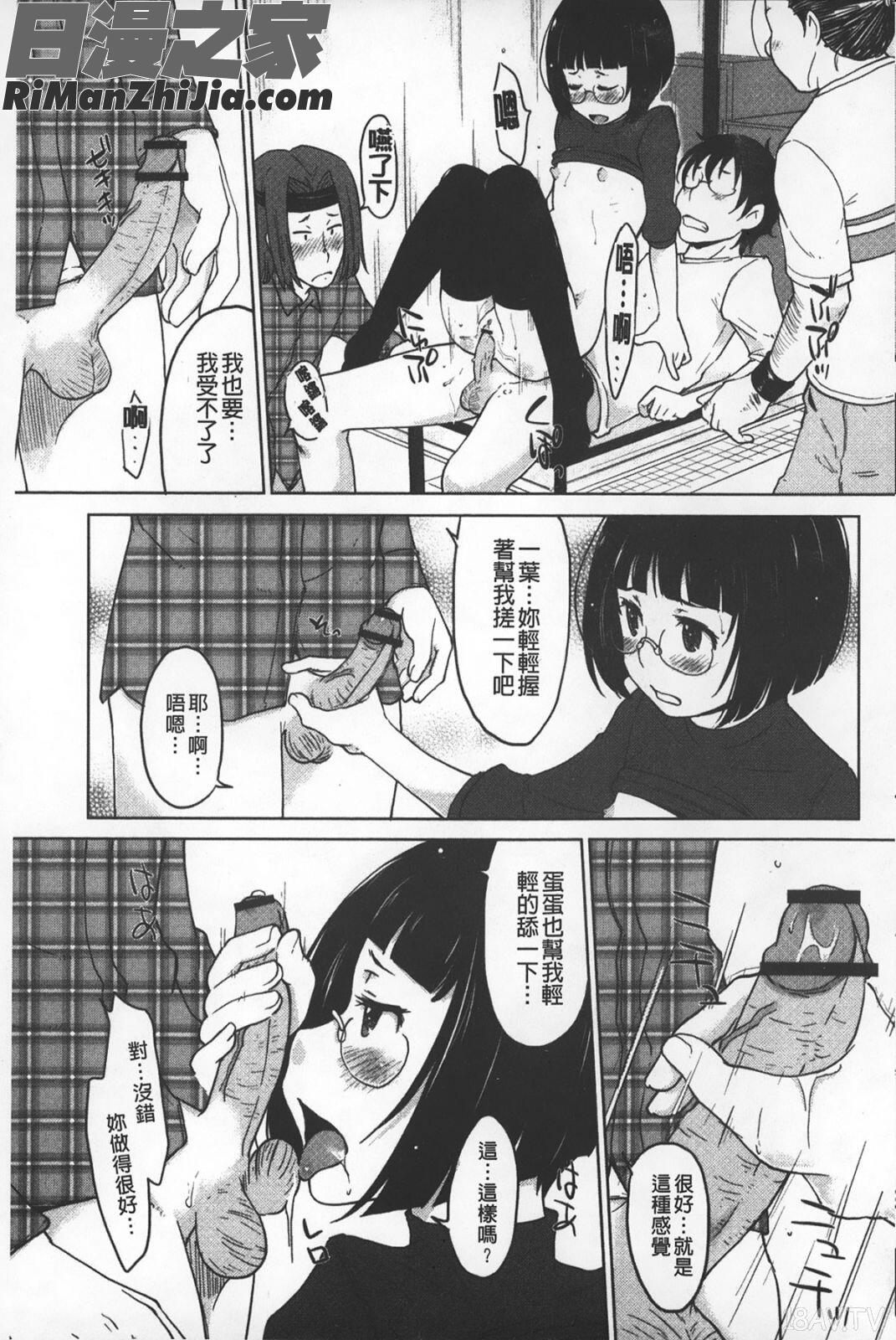 淫びてーしょん漫画 免费阅读 整部漫画 162.jpg