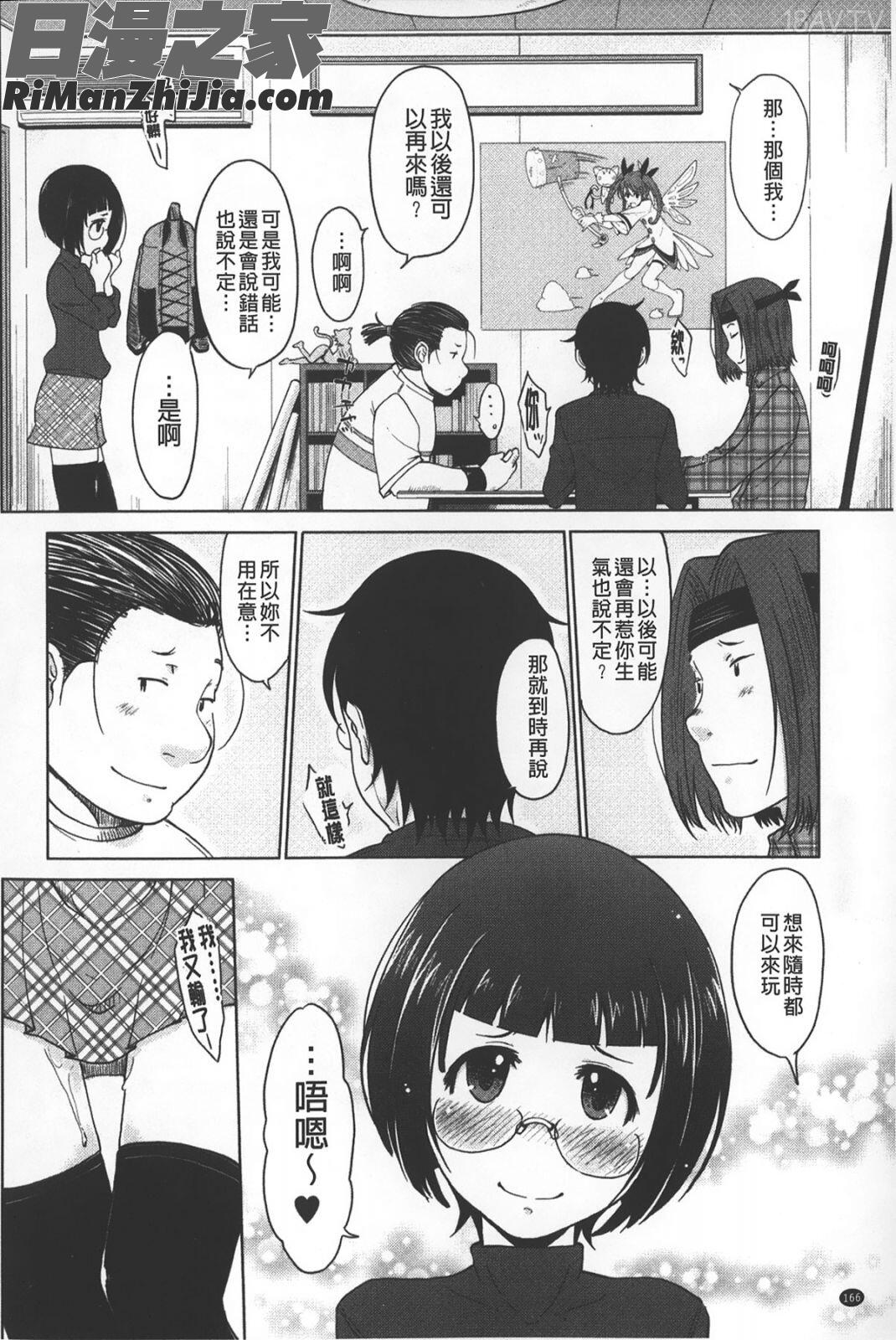 淫びてーしょん漫画 免费阅读 整部漫画 167.jpg