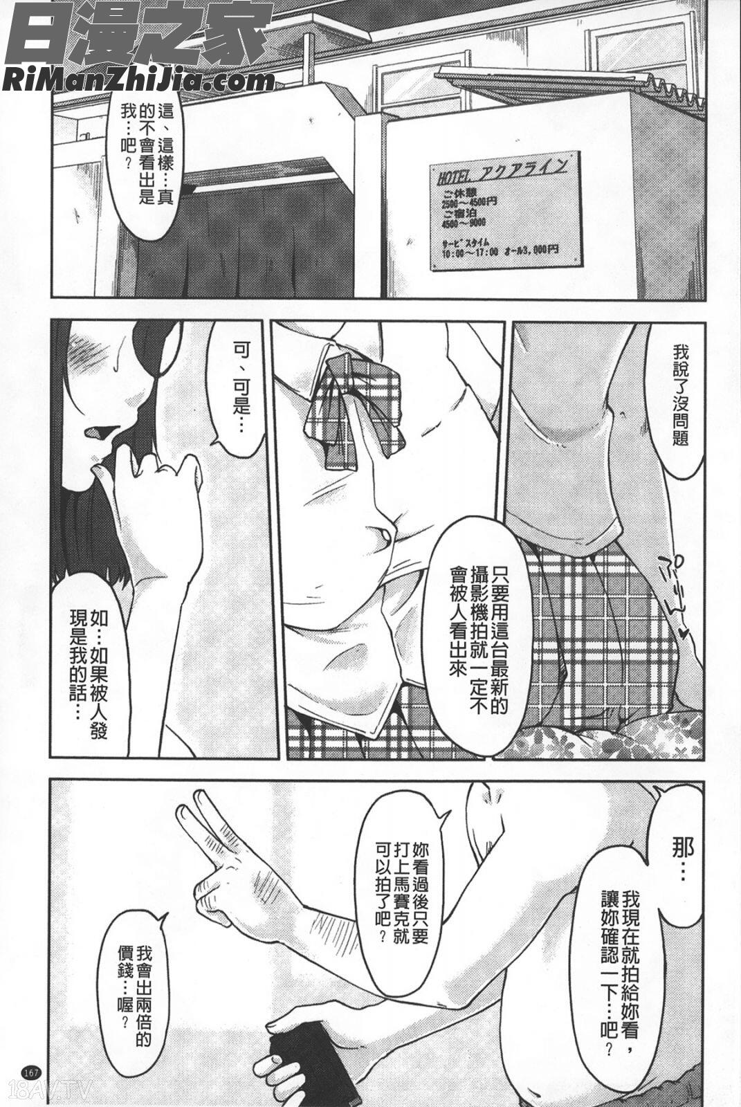 淫びてーしょん漫画 免费阅读 整部漫画 168.jpg