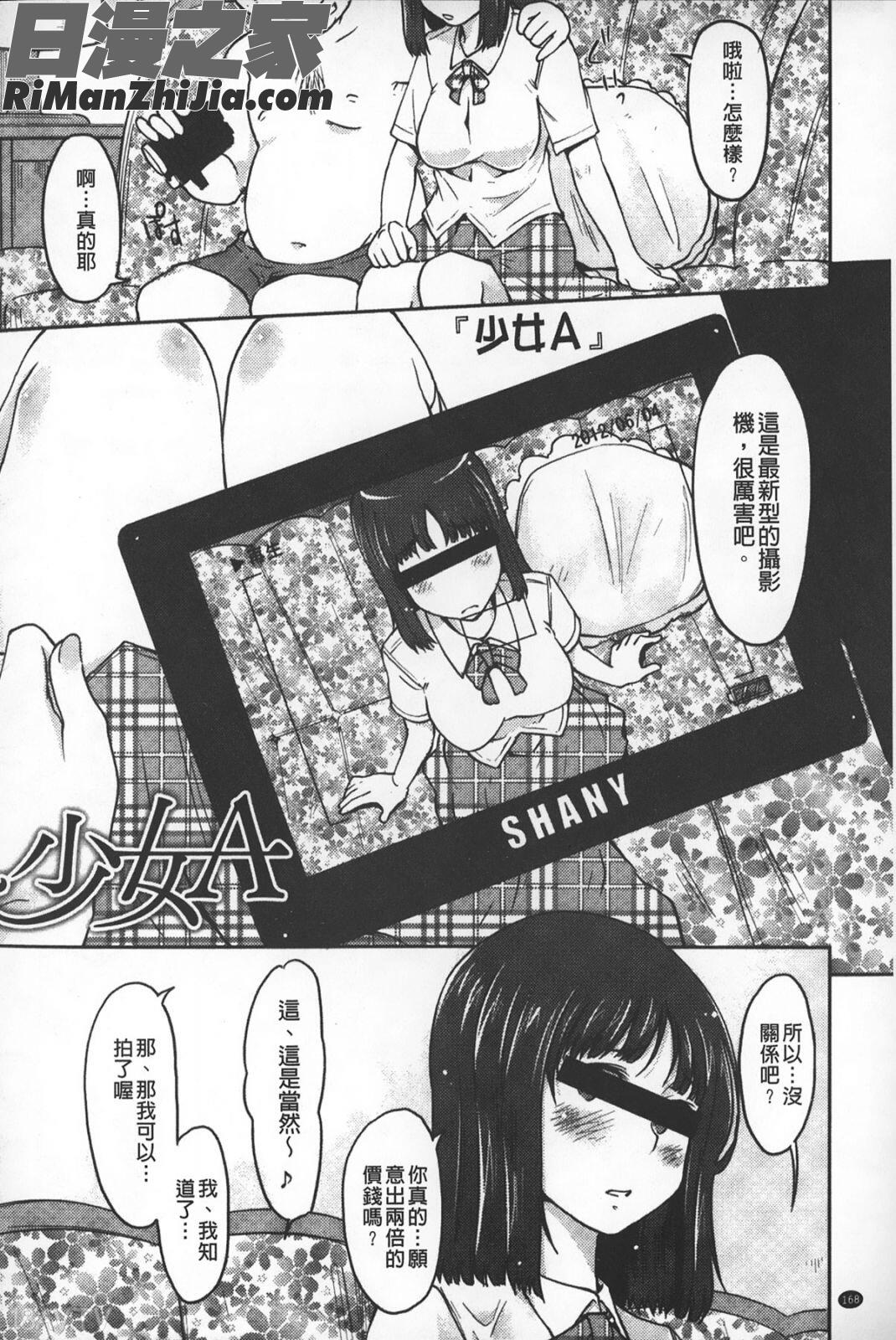 淫びてーしょん漫画 免费阅读 整部漫画 169.jpg