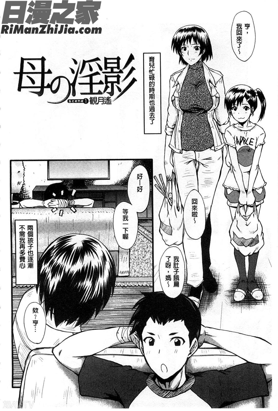 你不知道的媽媽的交尾_君が知らないママの交尾漫画 免费阅读 整部漫画 7.jpg