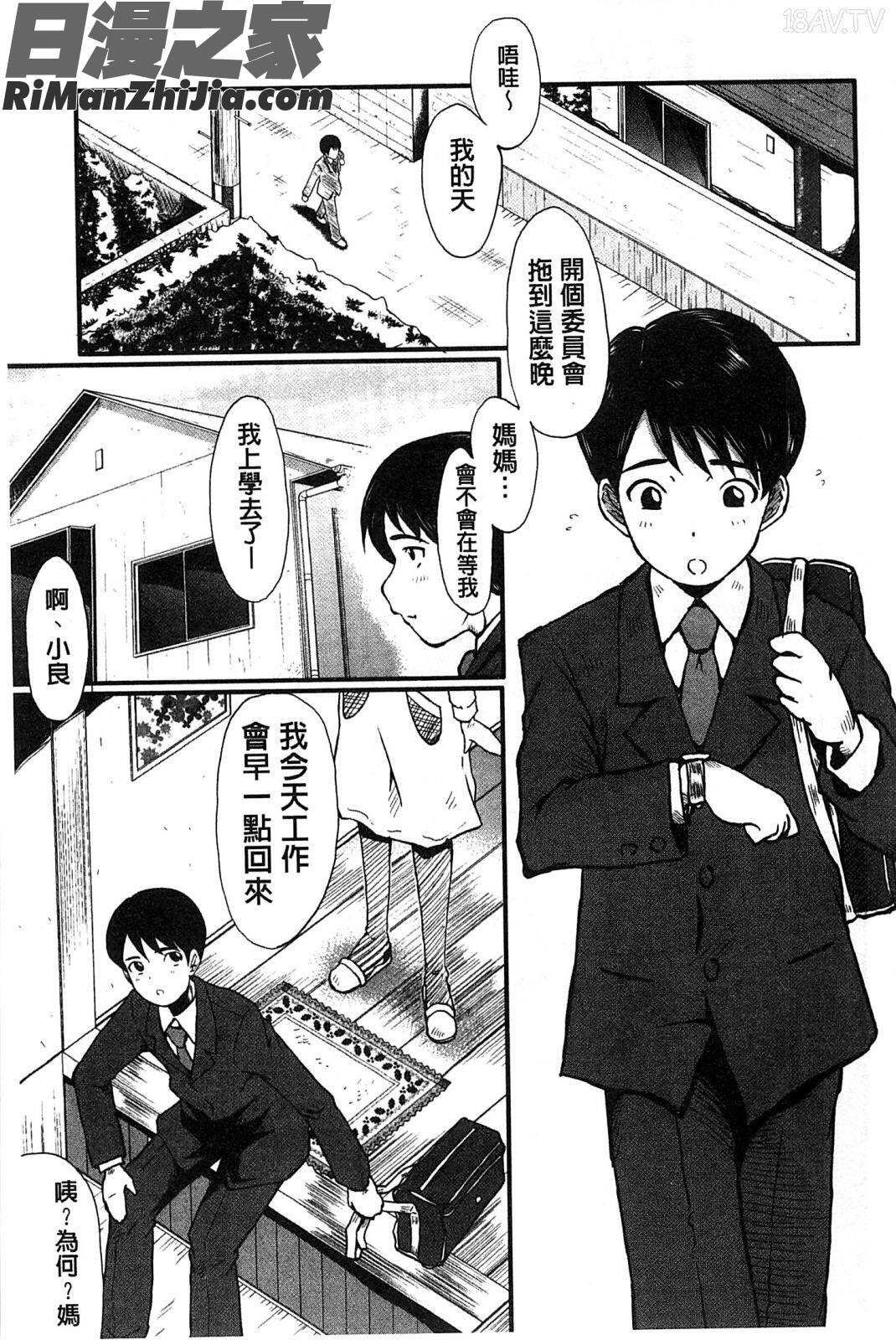 你不知道的媽媽的交尾_君が知らないママの交尾漫画 免费阅读 整部漫画 26.jpg