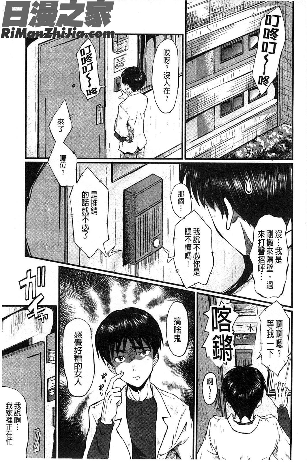 你不知道的媽媽的交尾_君が知らないママの交尾漫画 免费阅读 整部漫画 104.jpg