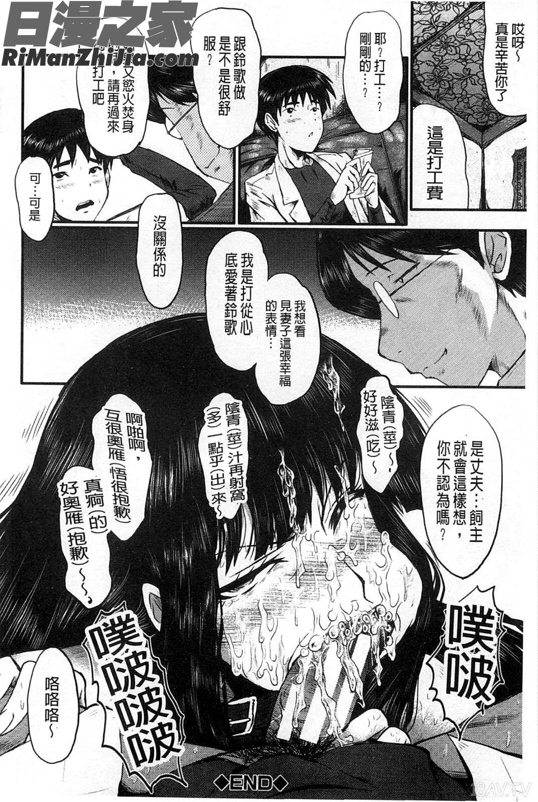 你不知道的媽媽的交尾_君が知らないママの交尾漫画 免费阅读 整部漫画 123.jpg