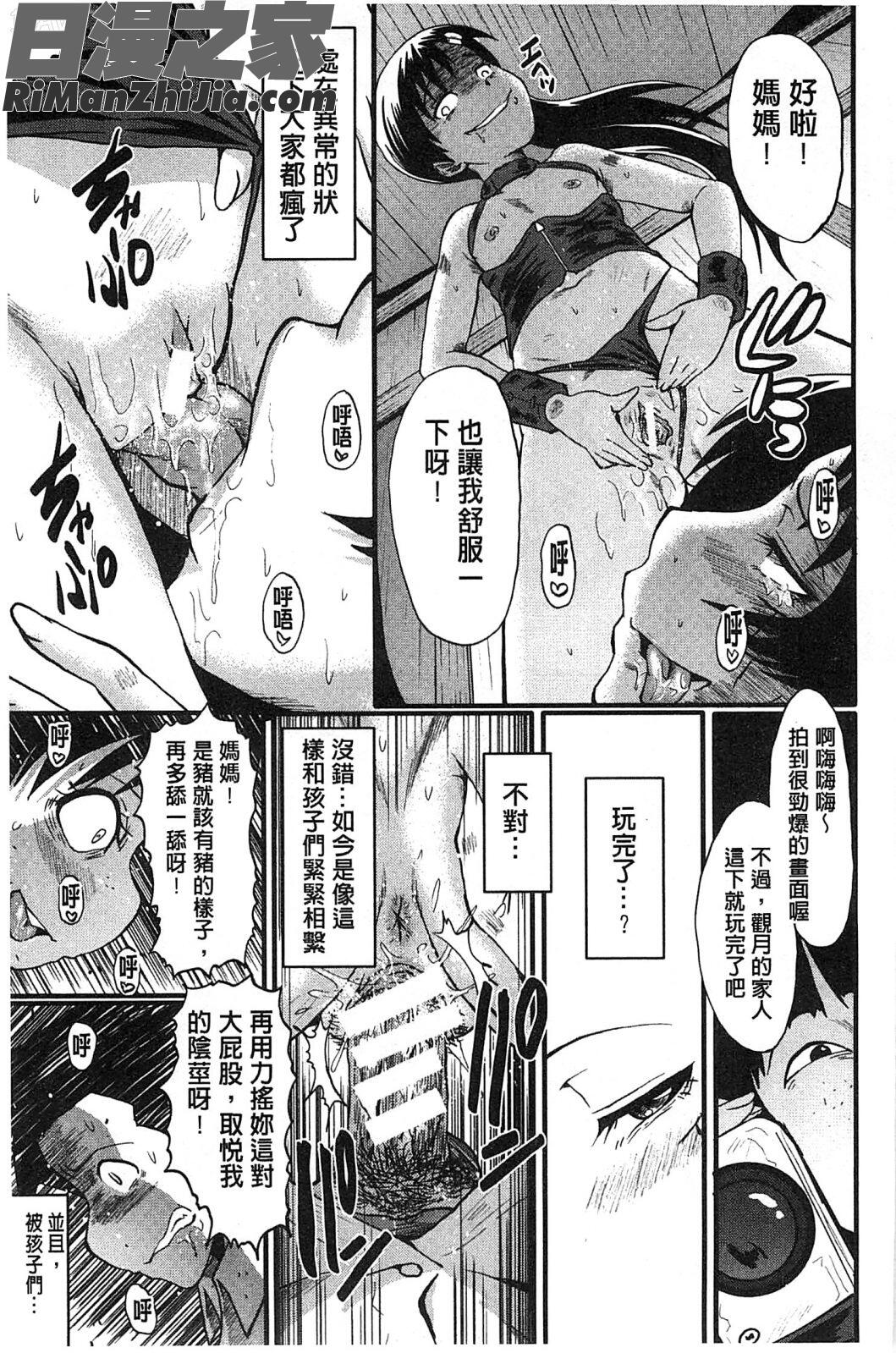 你不知道的媽媽的交尾_君が知らないママの交尾漫画 免费阅读 整部漫画 198.jpg