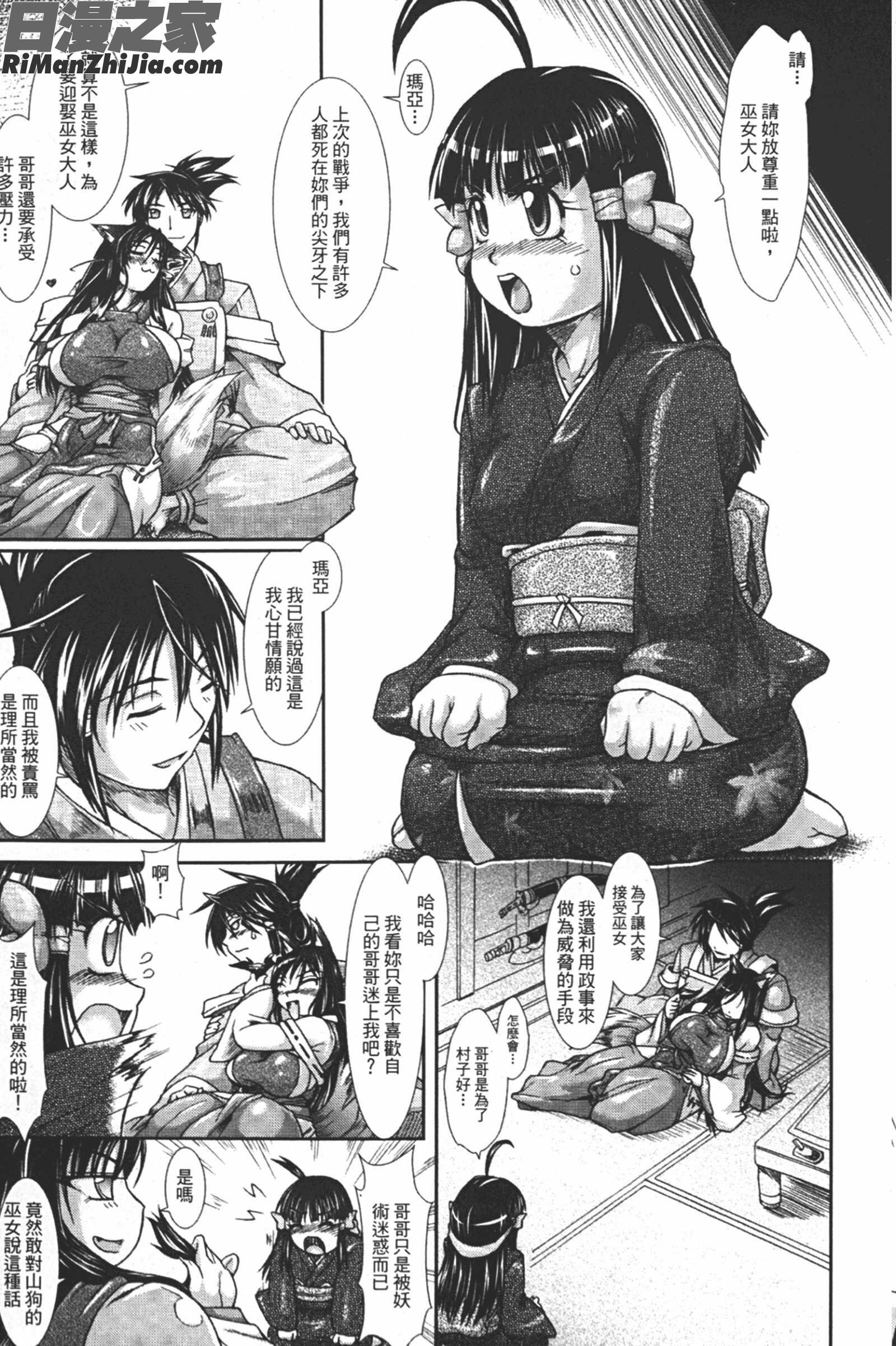 蝕胎ノ夜淫獄ノ契漫画 免费阅读 整部漫画 12.jpg