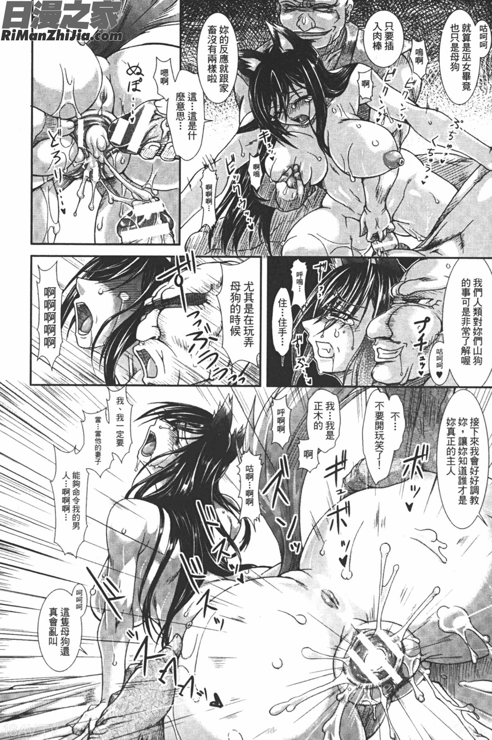 蝕胎ノ夜淫獄ノ契漫画 免费阅读 整部漫画 21.jpg