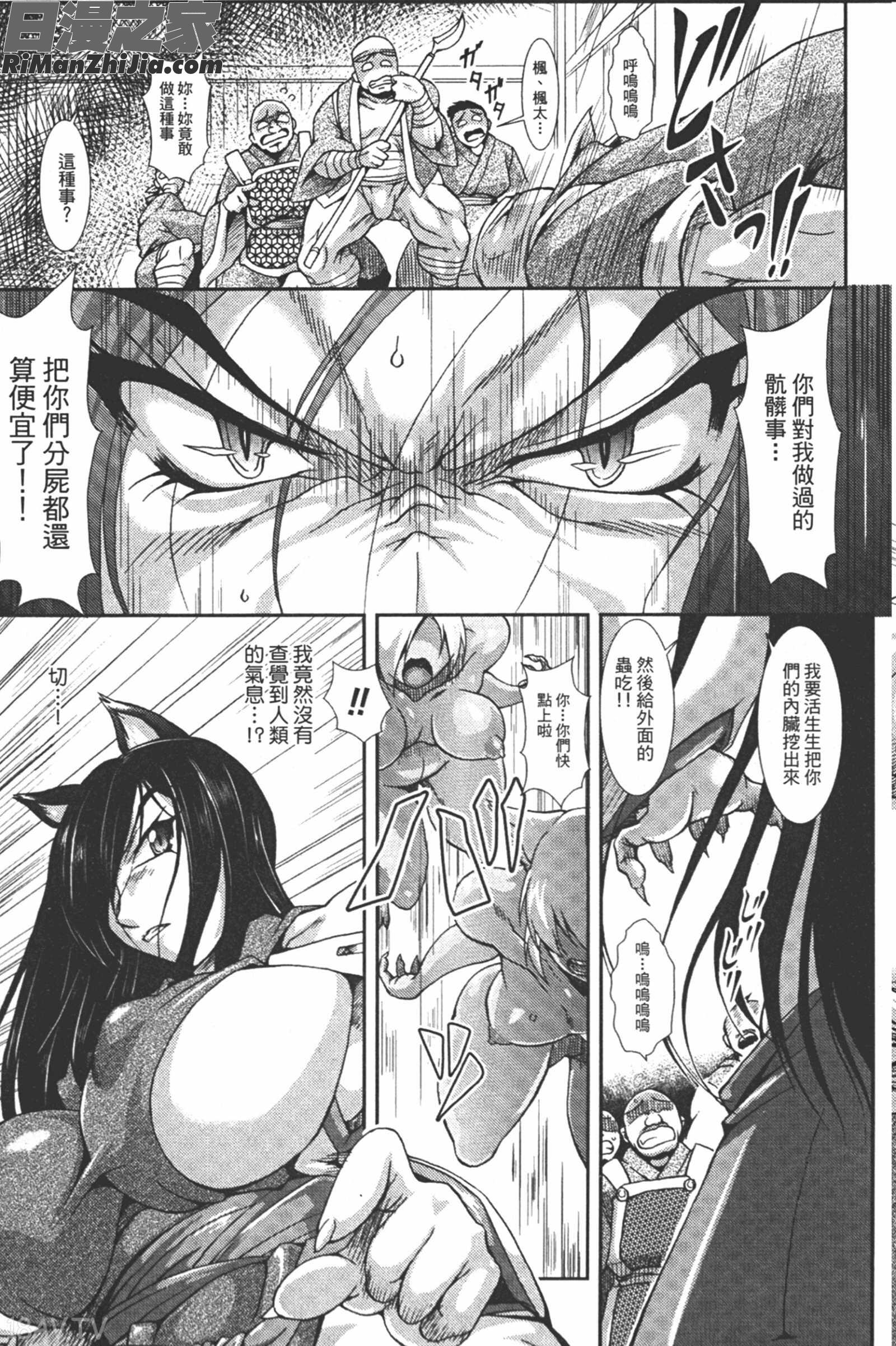 蝕胎ノ夜淫獄ノ契漫画 免费阅读 整部漫画 32.jpg