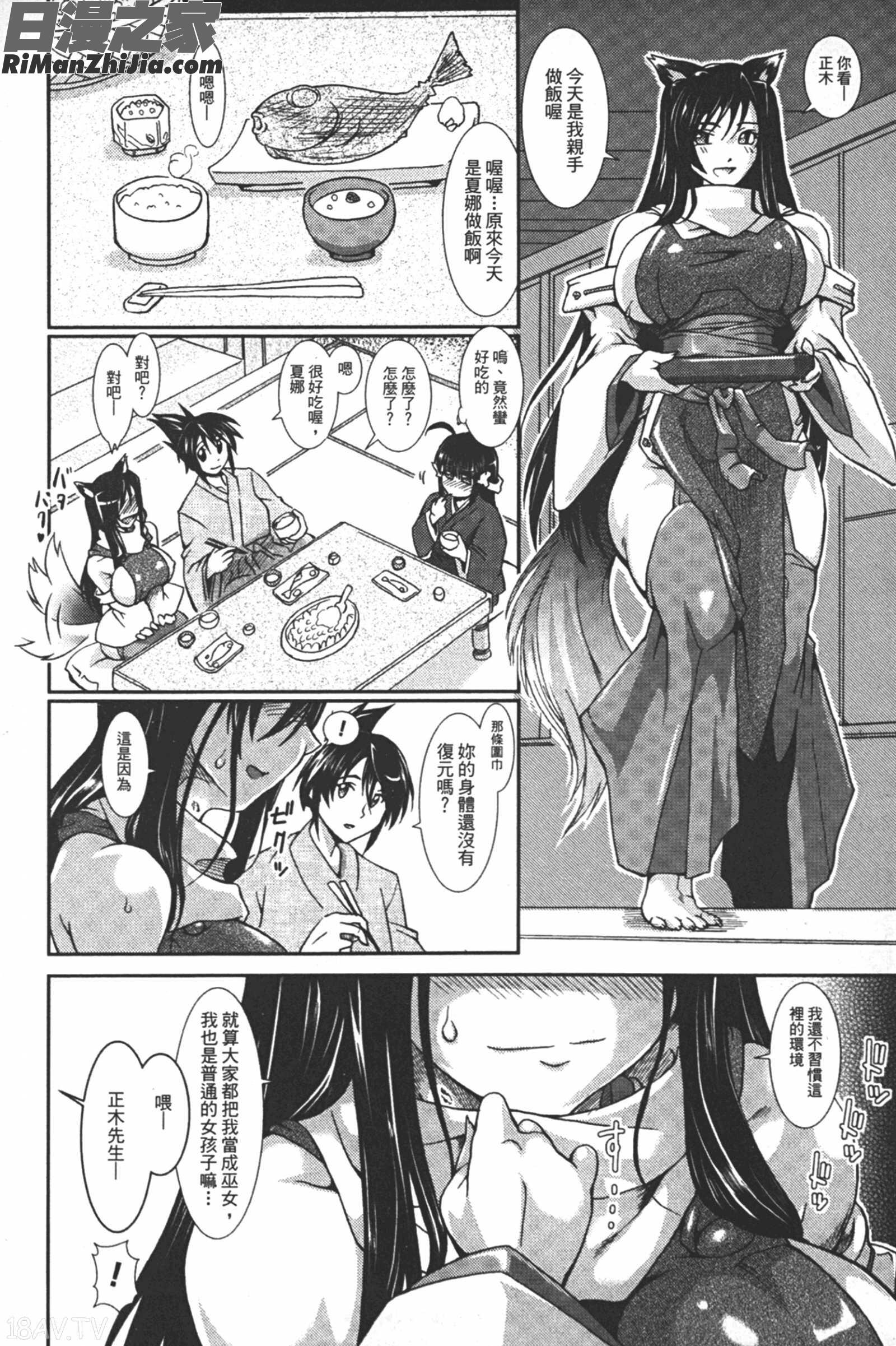 蝕胎ノ夜淫獄ノ契漫画 免费阅读 整部漫画 53.jpg