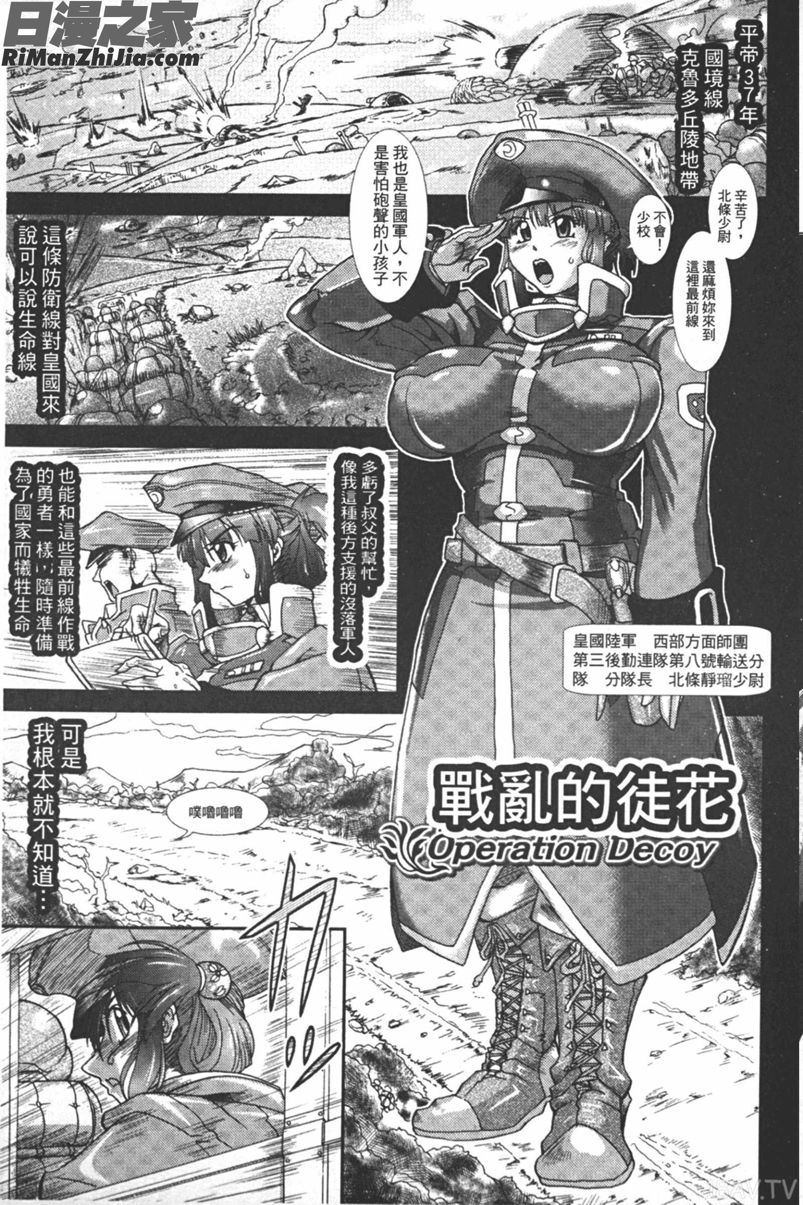 蝕胎ノ夜淫獄ノ契漫画 免费阅读 整部漫画 132.jpg