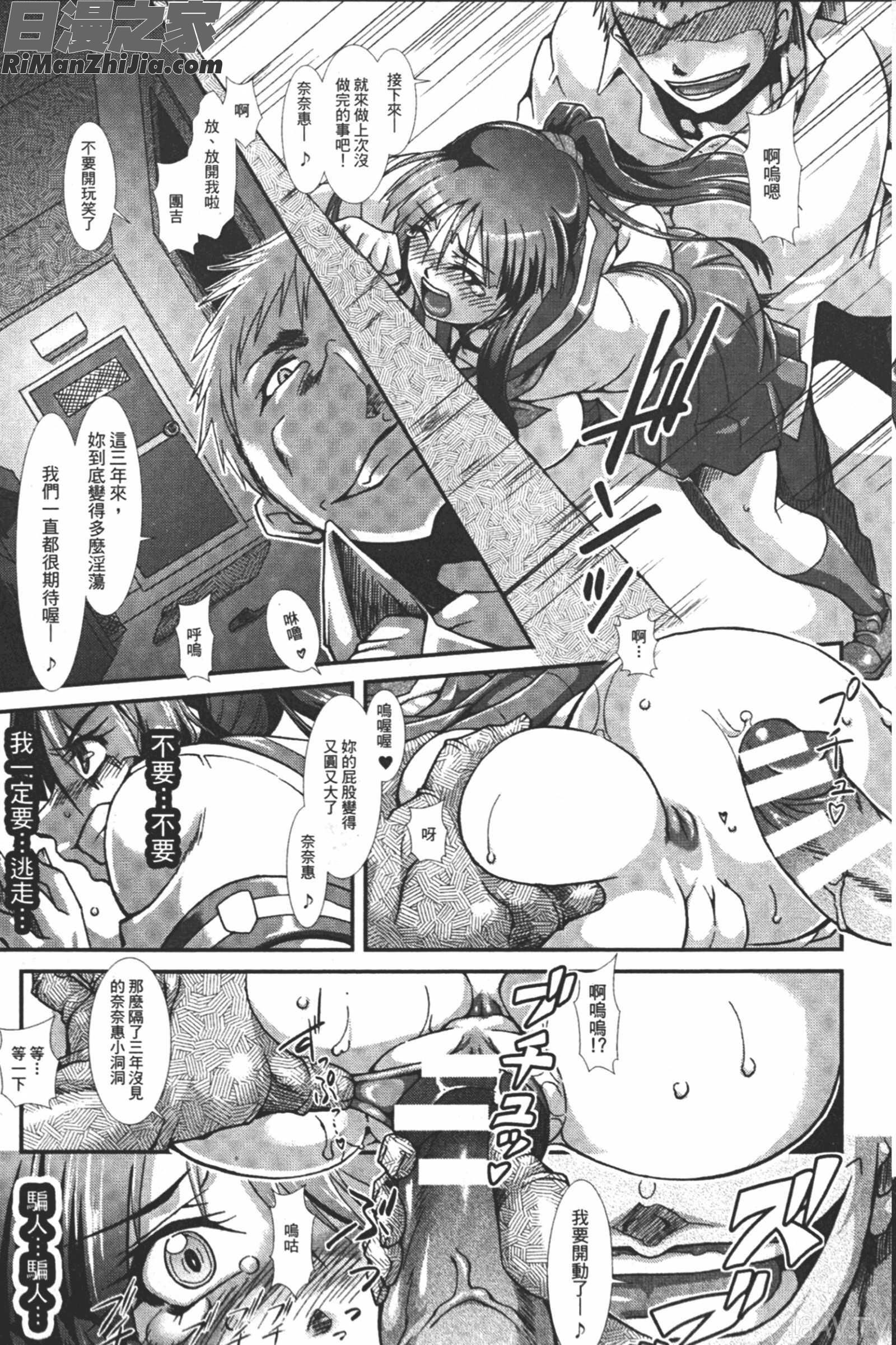 蝕胎ノ夜淫獄ノ契漫画 免费阅读 整部漫画 162.jpg