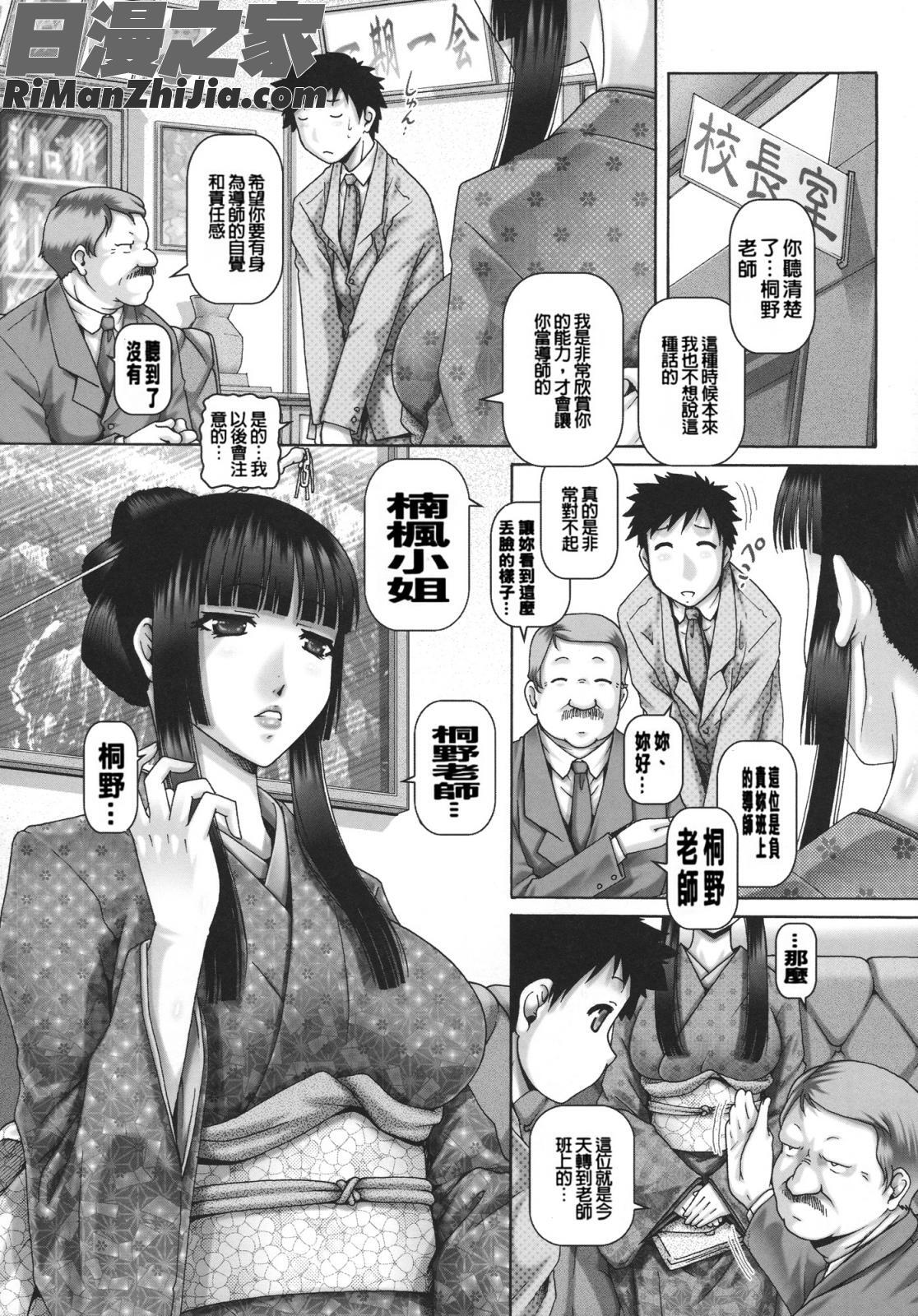 JK貴夫人_JKマダム漫画 免费阅读 整部漫画 11.jpg