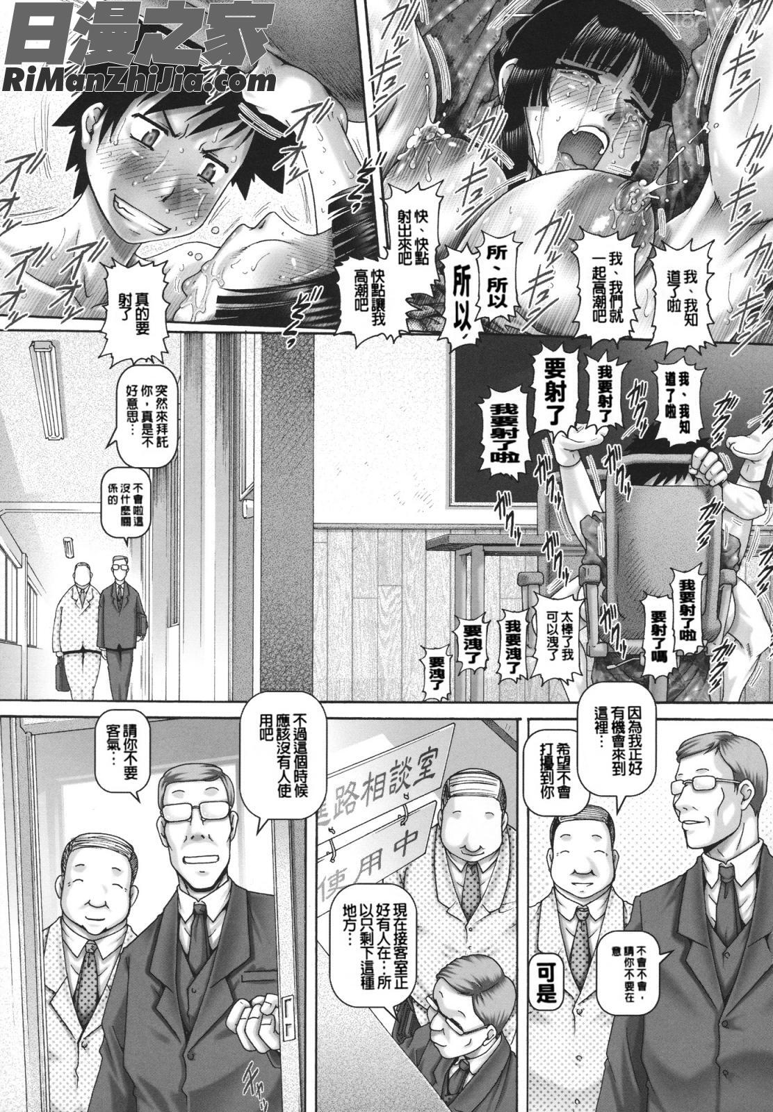 JK貴夫人_JKマダム漫画 免费阅读 整部漫画 32.jpg