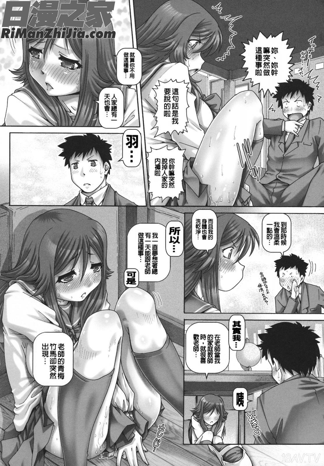 JK貴夫人_JKマダム漫画 免费阅读 整部漫画 47.jpg