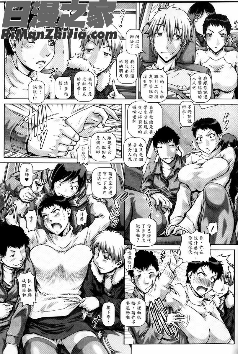 媚痴な母穴漫画 免费阅读 整部漫画 166.jpg