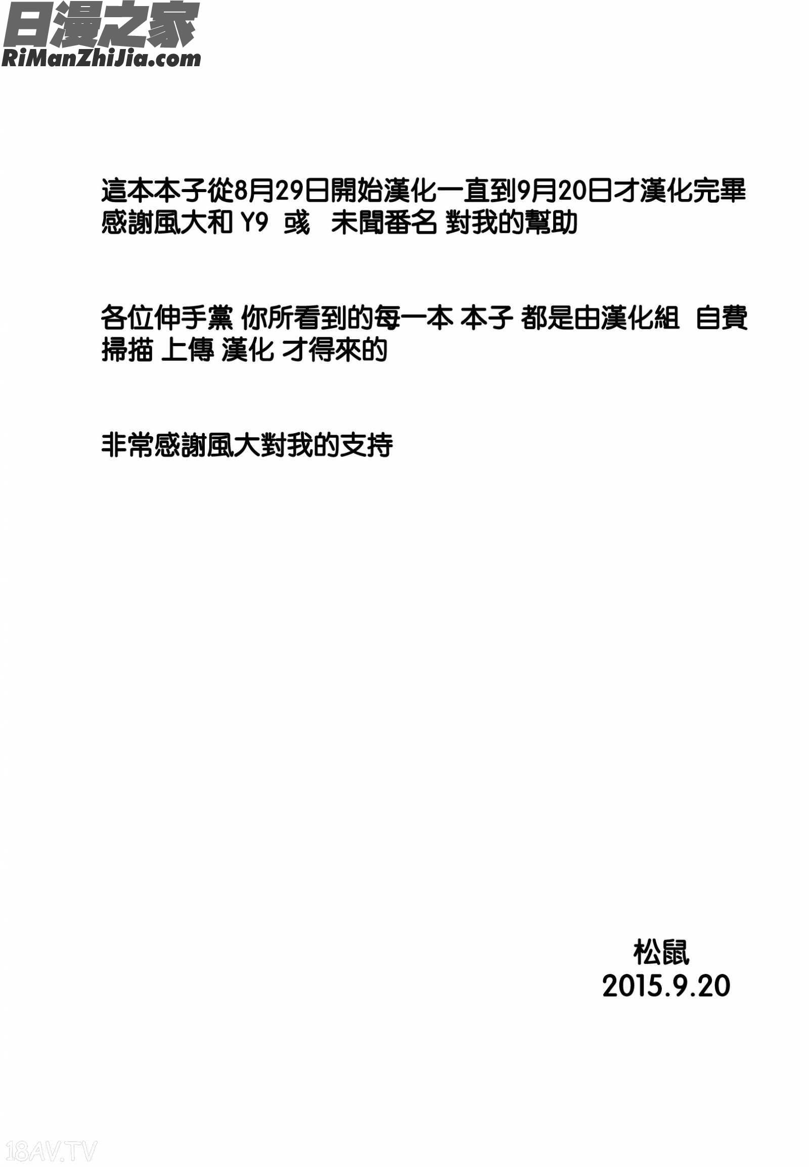 色は匂へど･･･ とらのあな限定小冊子淫味的花朵… 虎之穴限定小冊子漫画 免费阅读 整部漫画 229.jpg