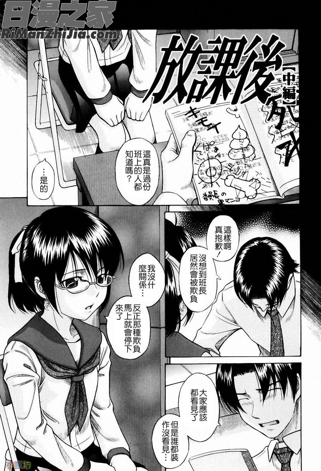 私立淫猥学園_外流版漫画 免费阅读 整部漫画 71.jpg