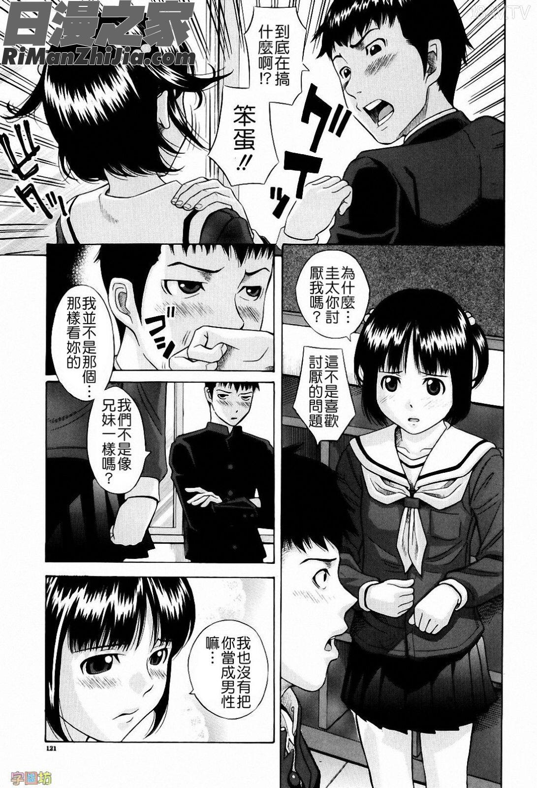 私立淫猥学園_外流版漫画 免费阅读 整部漫画 121.jpg