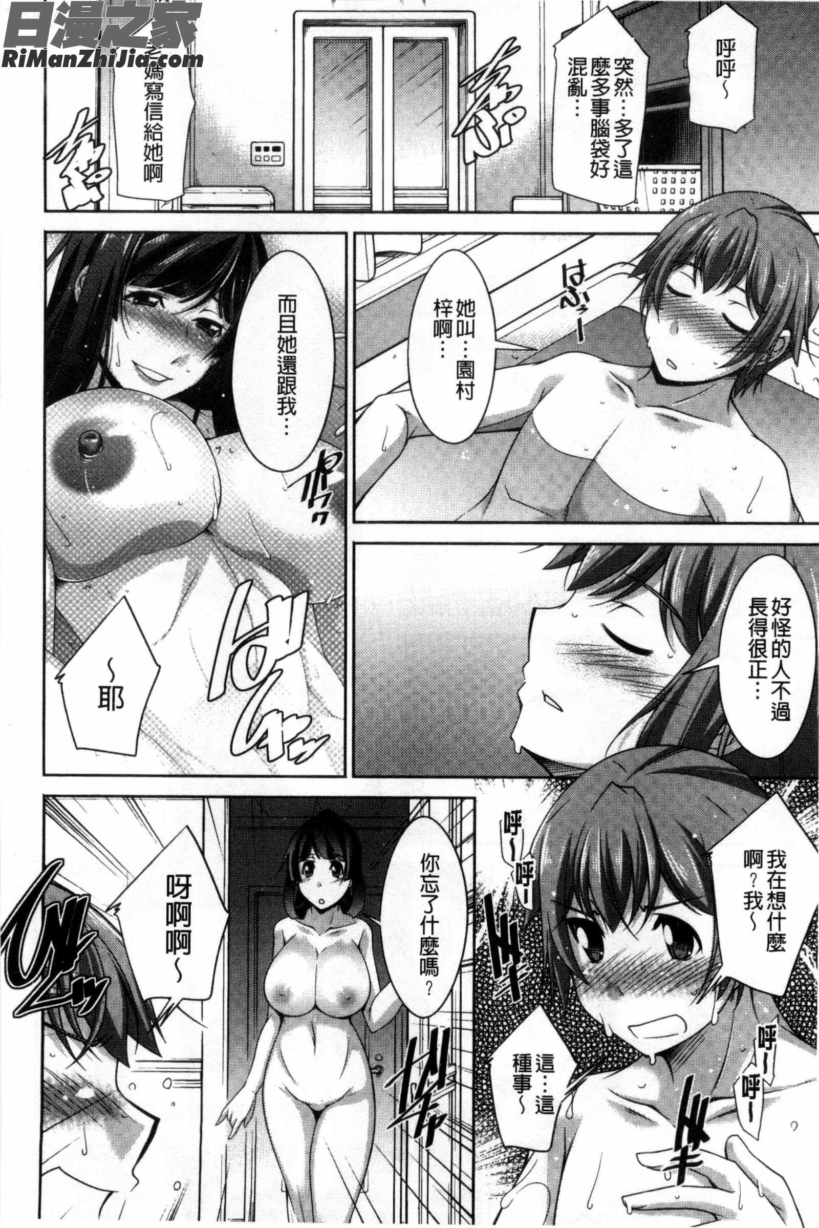 淫姊女友_あねかの漫画 免费阅读 整部漫画 25.jpg