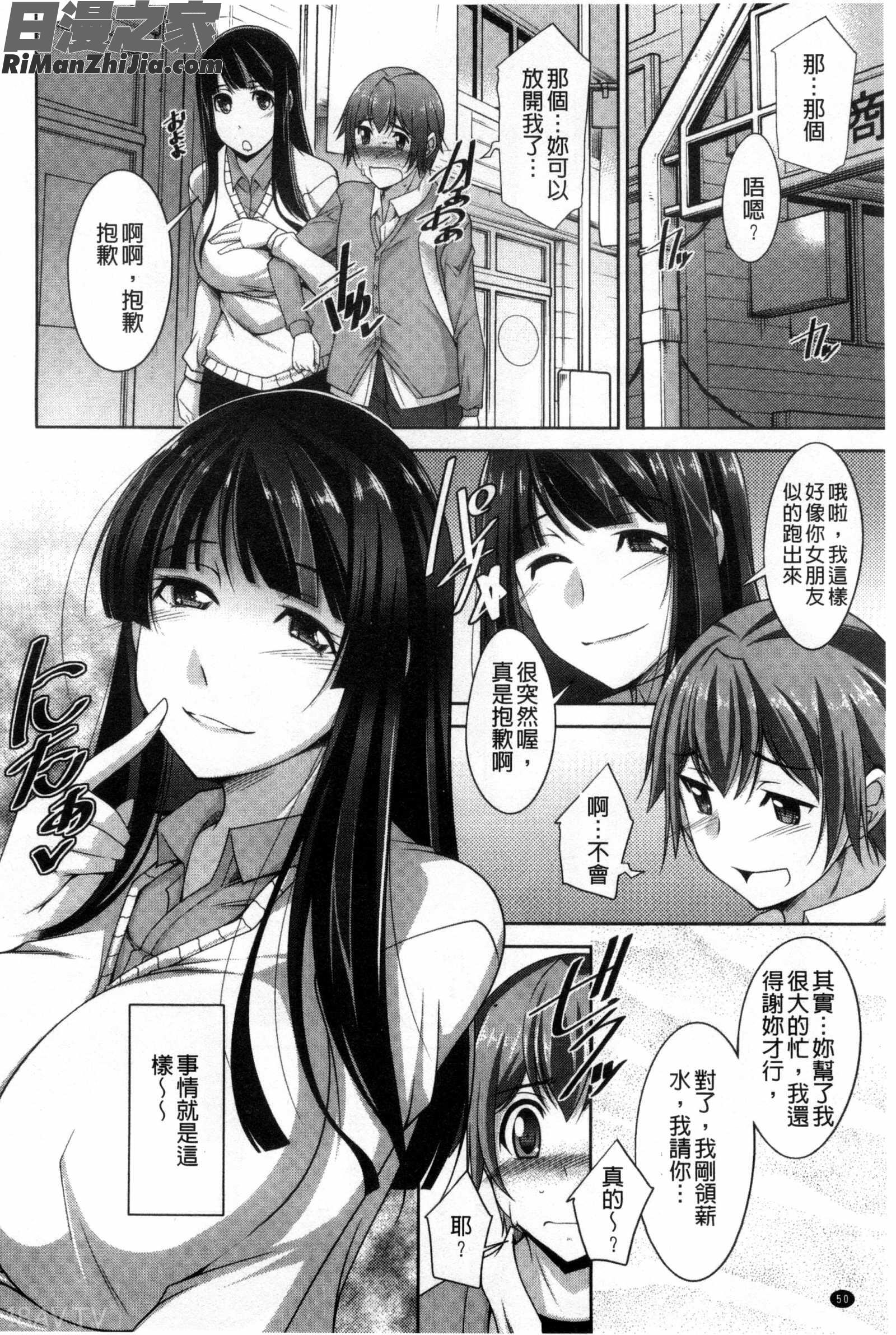 淫姊女友_あねかの漫画 免费阅读 整部漫画 51.jpg