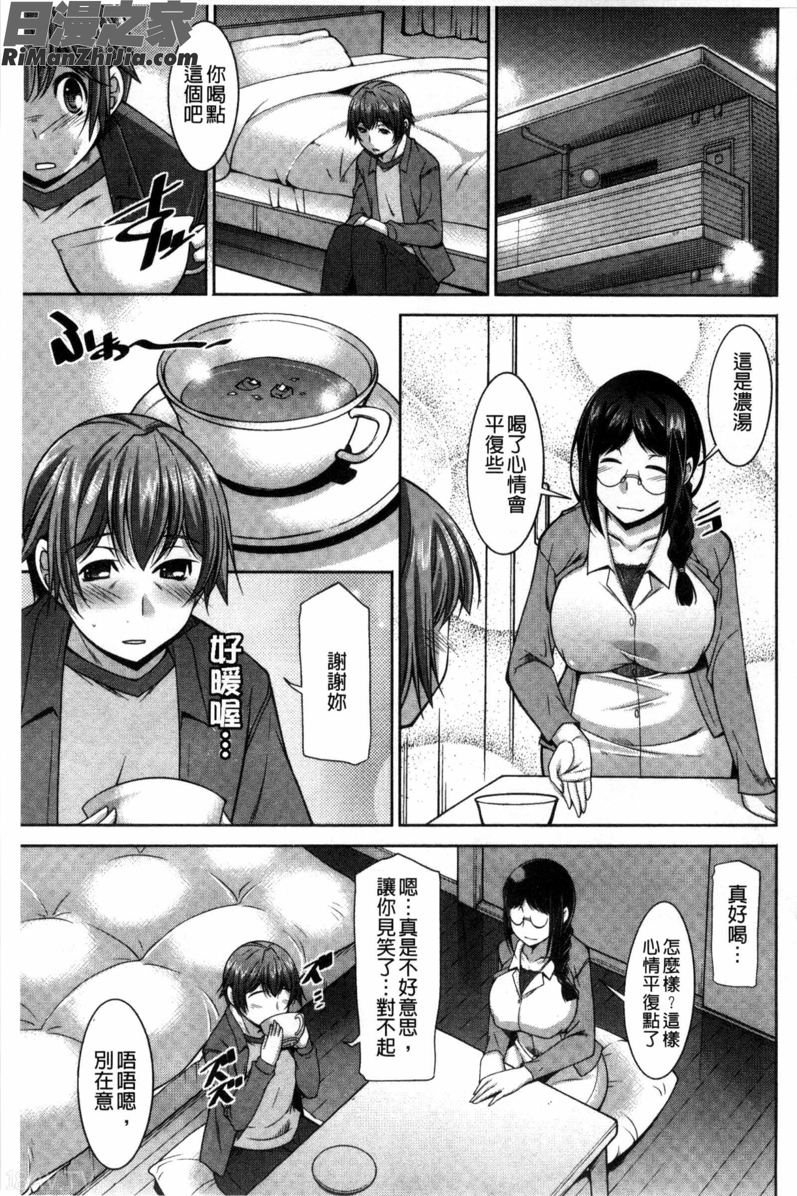 淫姊女友_あねかの漫画 免费阅读 整部漫画 126.jpg