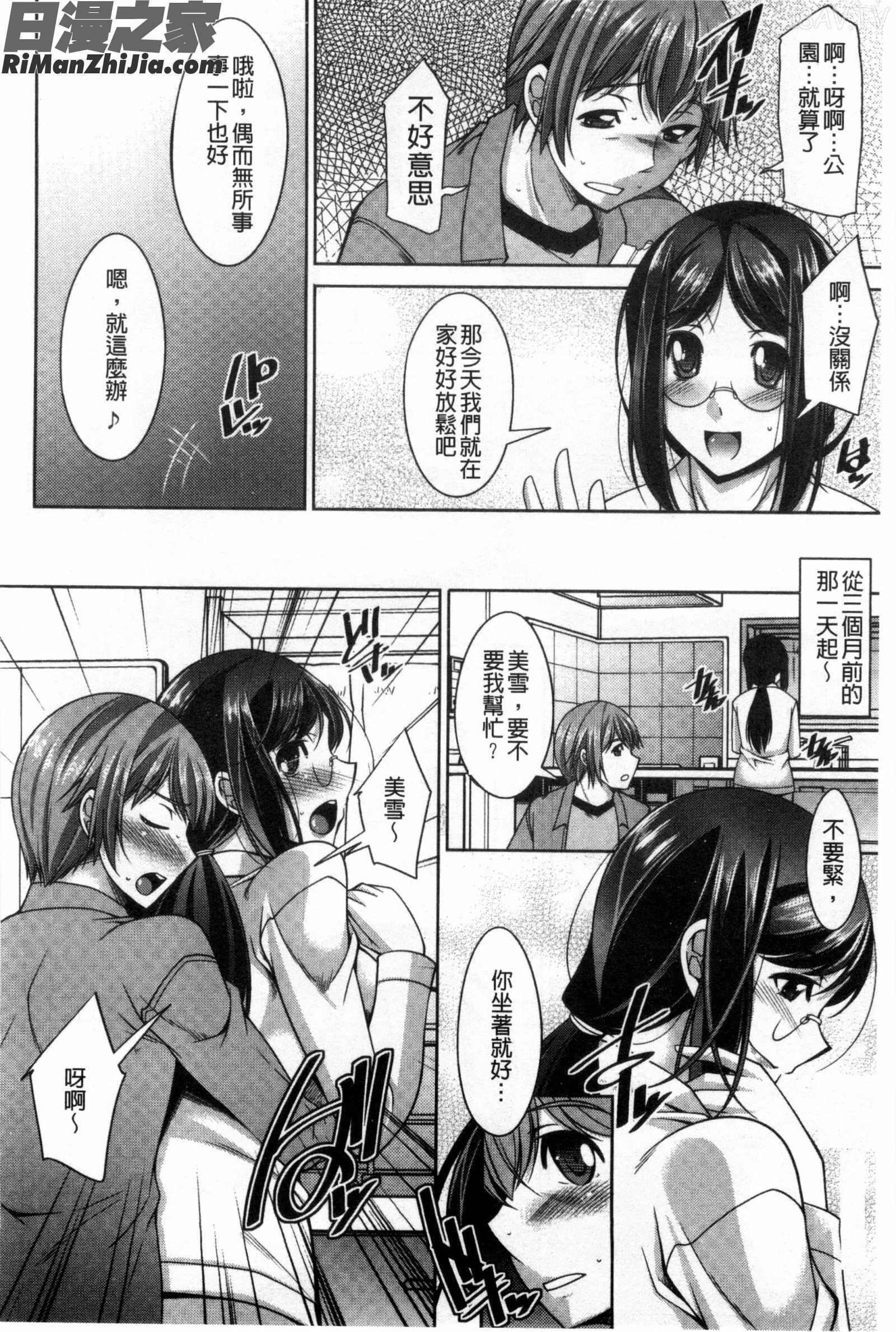 淫姊女友_あねかの漫画 免费阅读 整部漫画 153.jpg