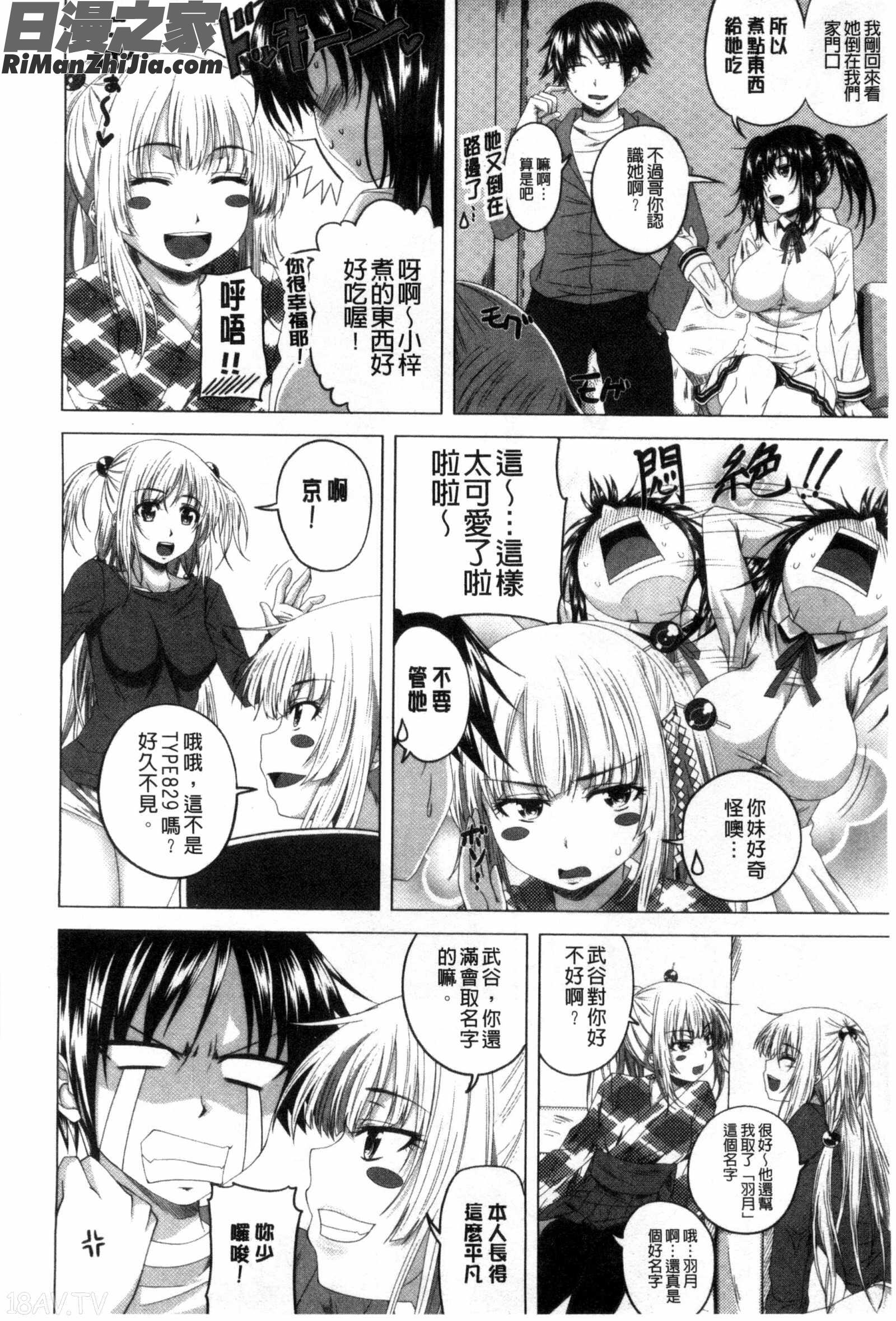 ぐちゅ濡れ乙女咕啾的濕濡乙女漫画 免费阅读 整部漫画 48.jpg