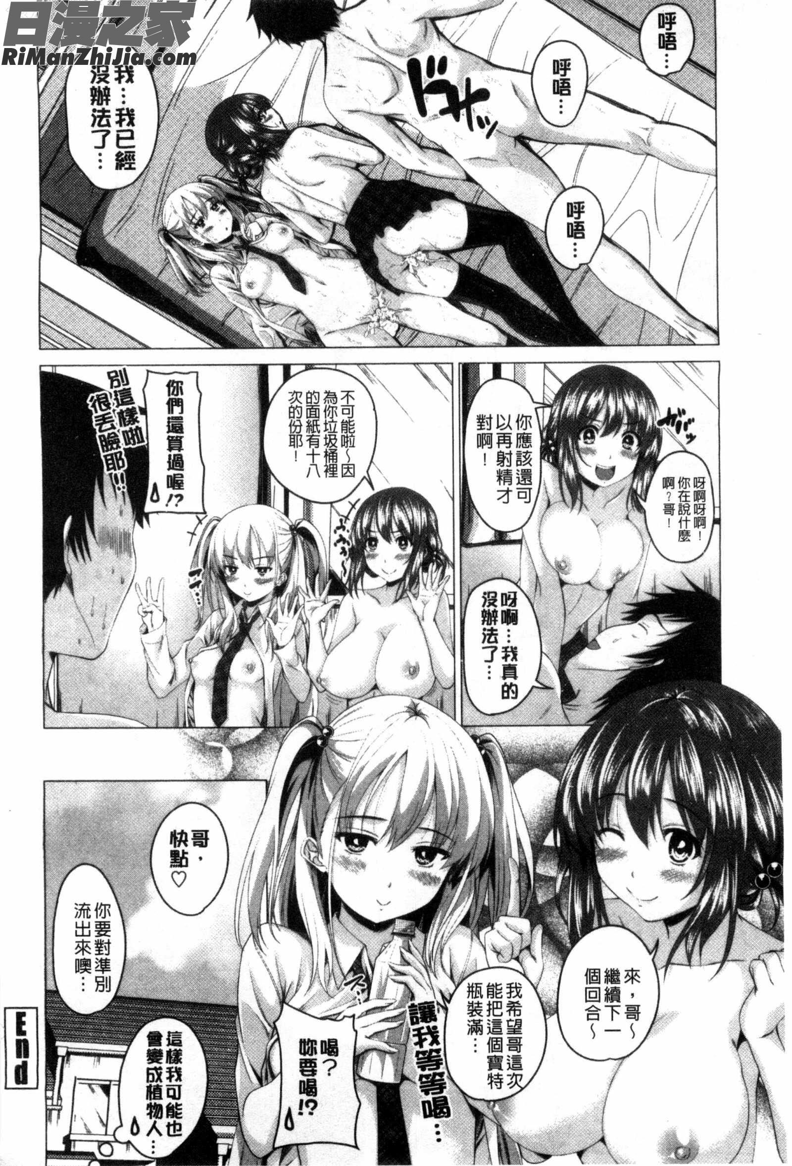 ぐちゅ濡れ乙女咕啾的濕濡乙女漫画 免费阅读 整部漫画 166.jpg