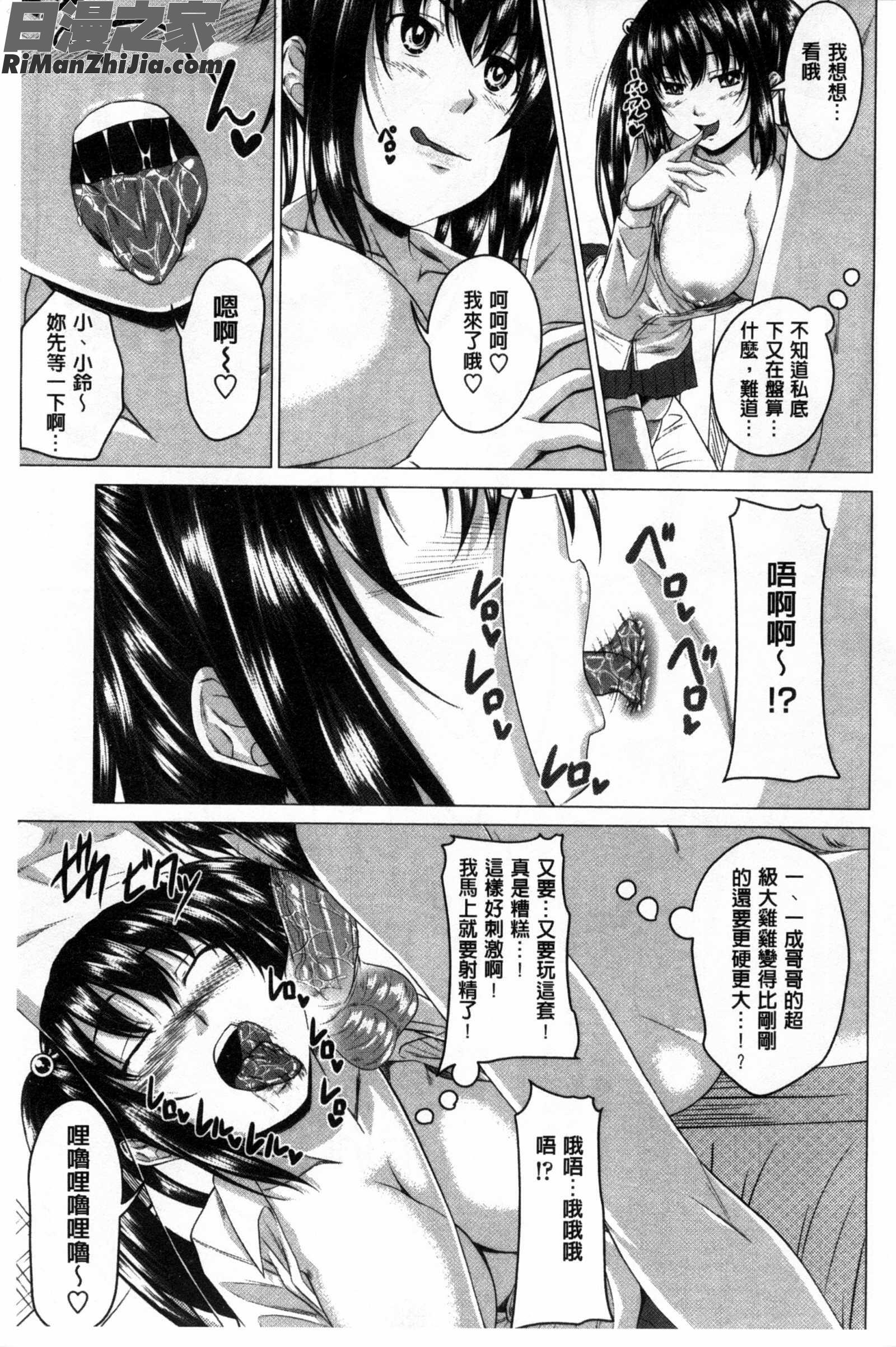 発情セックスDays發情的SEXDays漫画 免费阅读 整部漫画 68.jpg