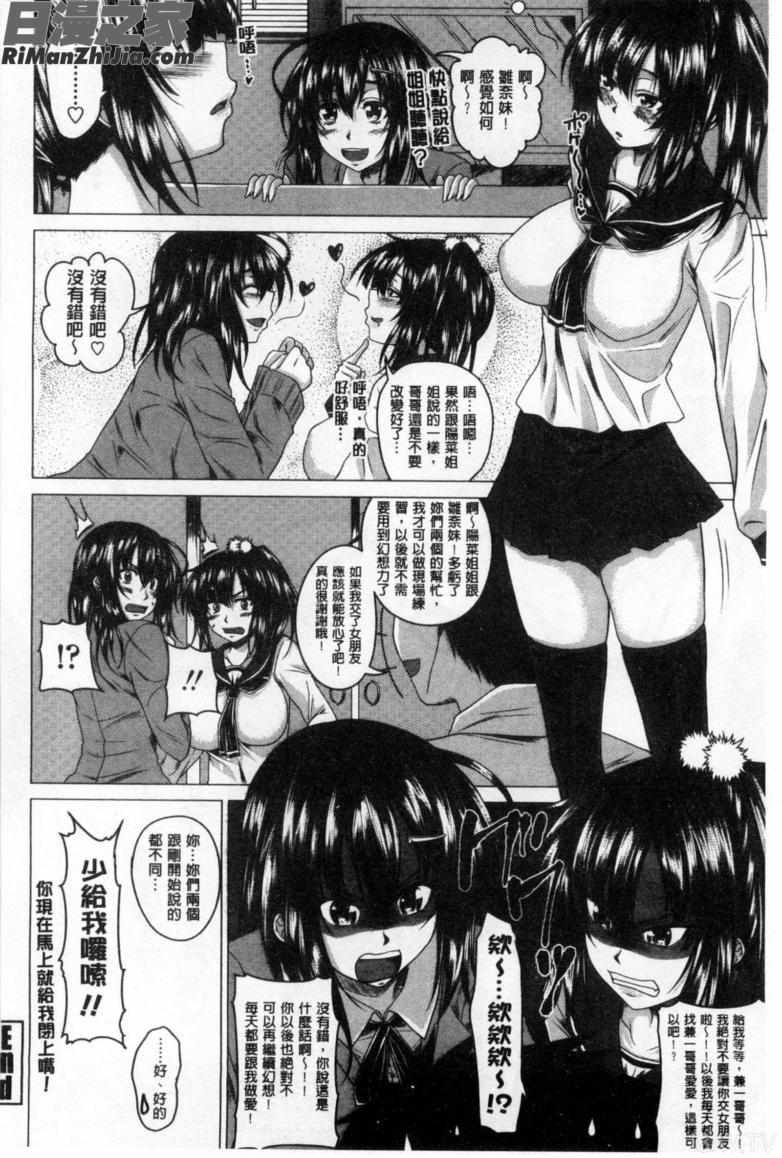 発情セックスDays發情的SEXDays漫画 免费阅读 整部漫画 123.jpg