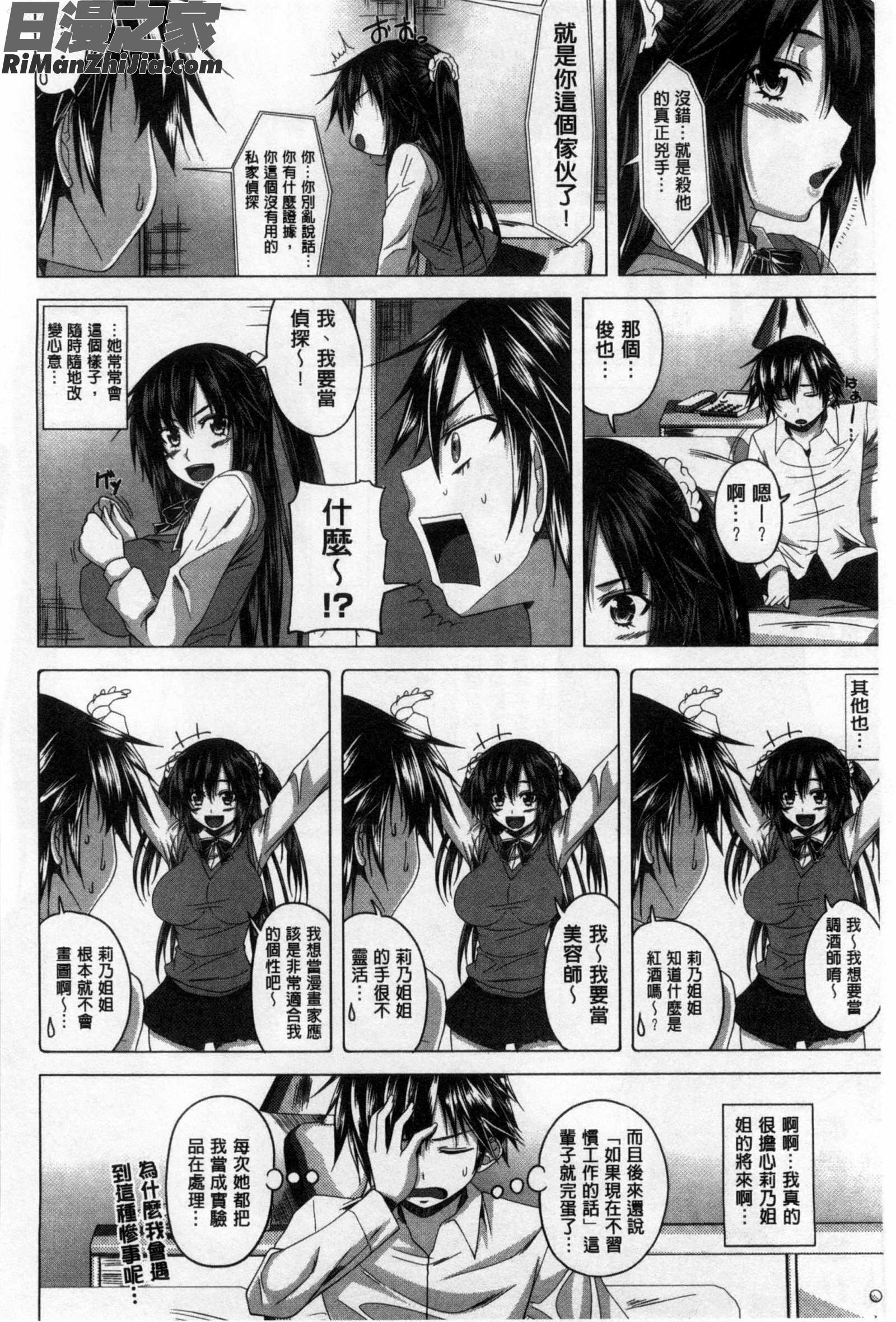 発情セックスDays發情的SEXDays漫画 免费阅读 整部漫画 145.jpg