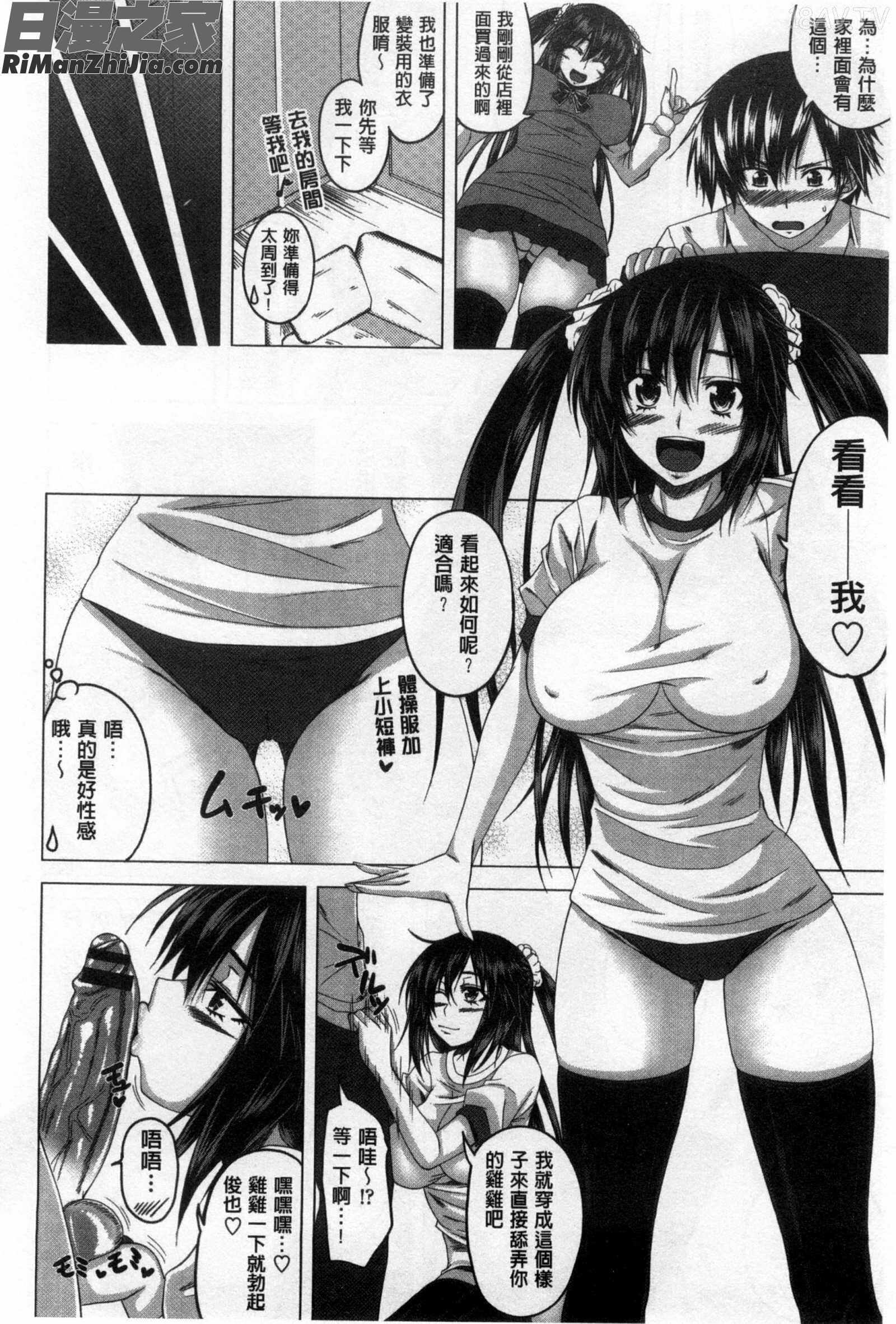 発情セックスDays發情的SEXDays漫画 免费阅读 整部漫画 149.jpg