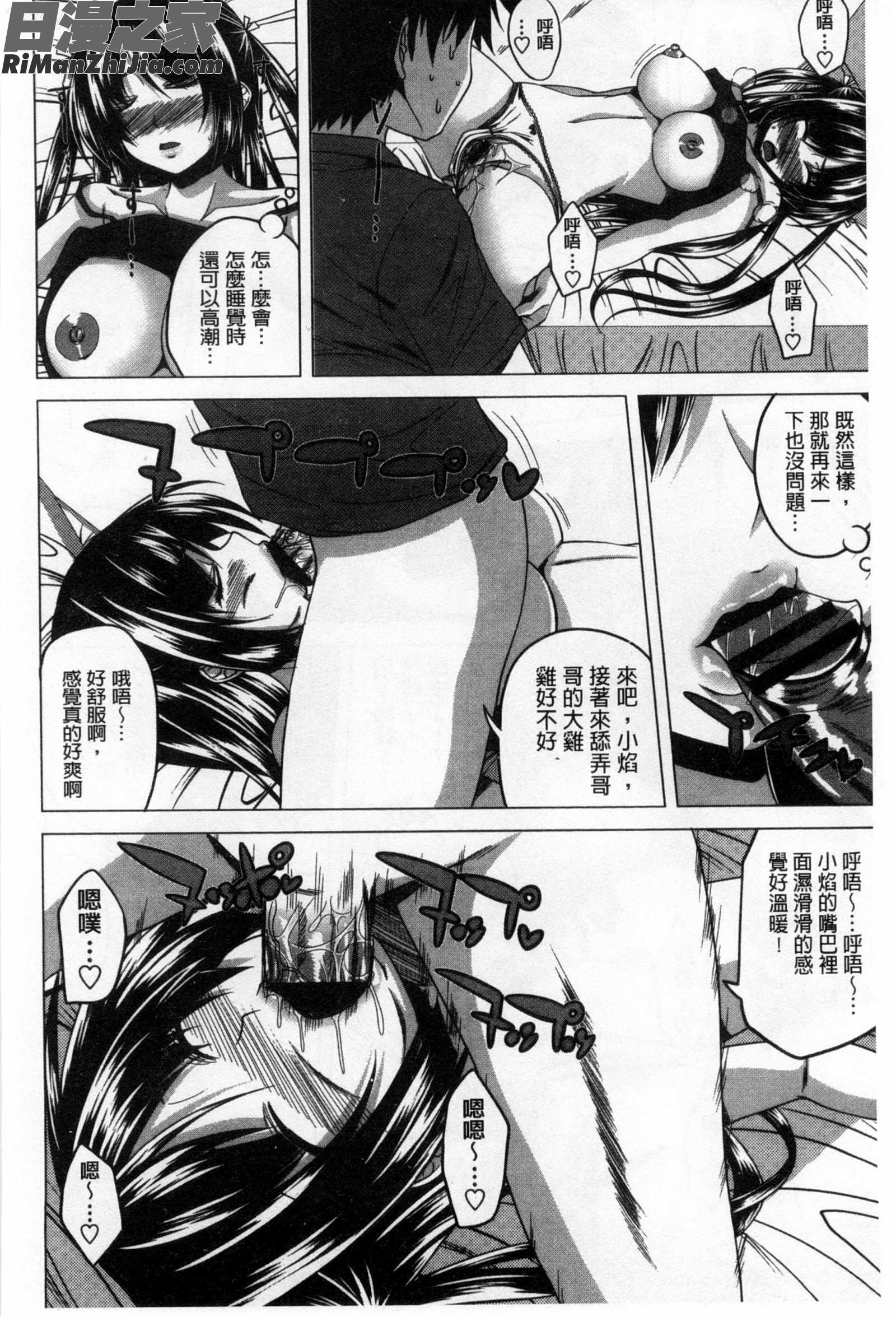 発情セックスDays發情的SEXDays漫画 免费阅读 整部漫画 171.jpg