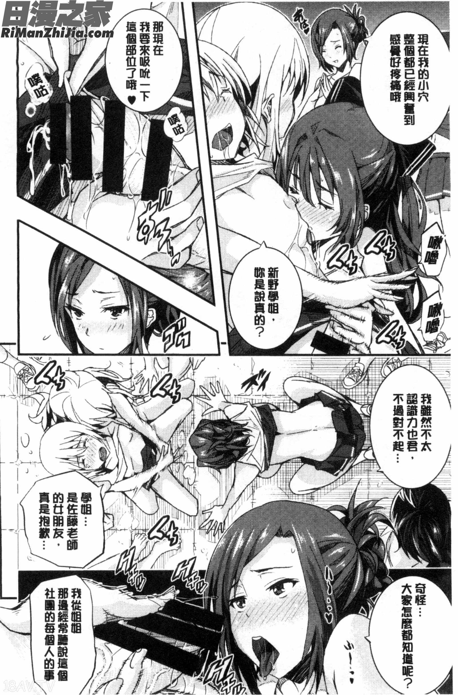 後宮佳麗淫痴大亂鬥_Harem淫Battle漫画 免费阅读 整部漫画 40.jpg