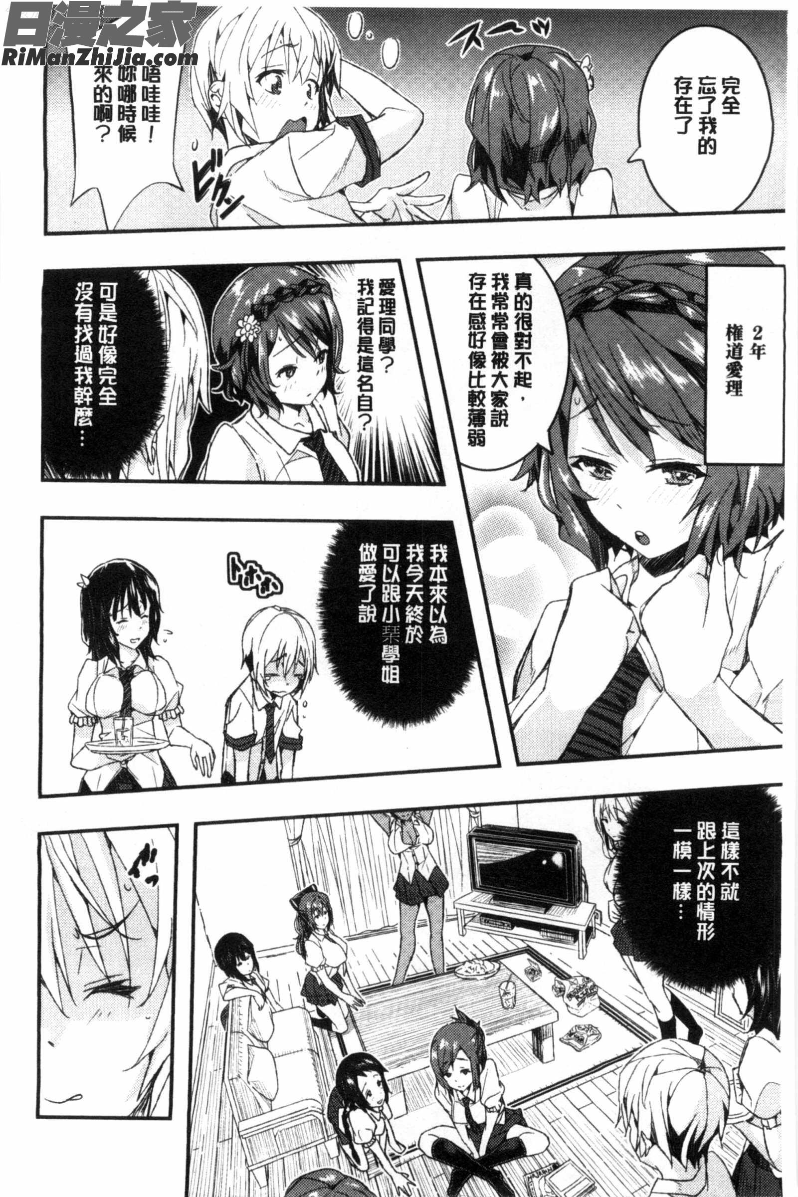 後宮佳麗淫痴大亂鬥_Harem淫Battle漫画 免费阅读 整部漫画 66.jpg