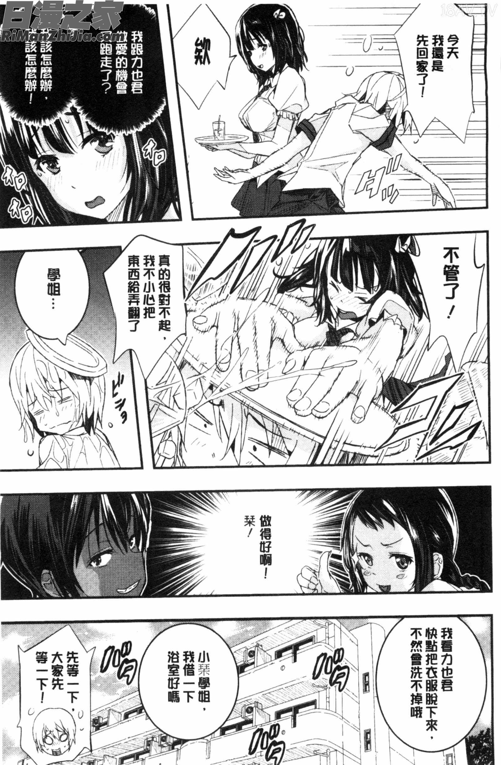 後宮佳麗淫痴大亂鬥_Harem淫Battle漫画 免费阅读 整部漫画 67.jpg