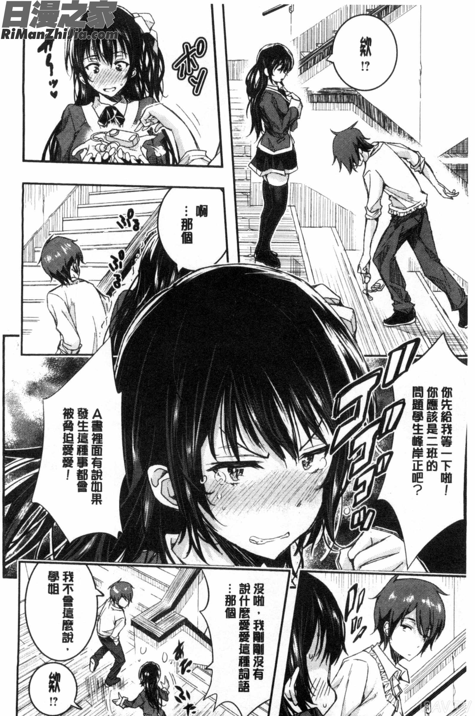 後宮佳麗淫痴大亂鬥_Harem淫Battle漫画 免费阅读 整部漫画 96.jpg