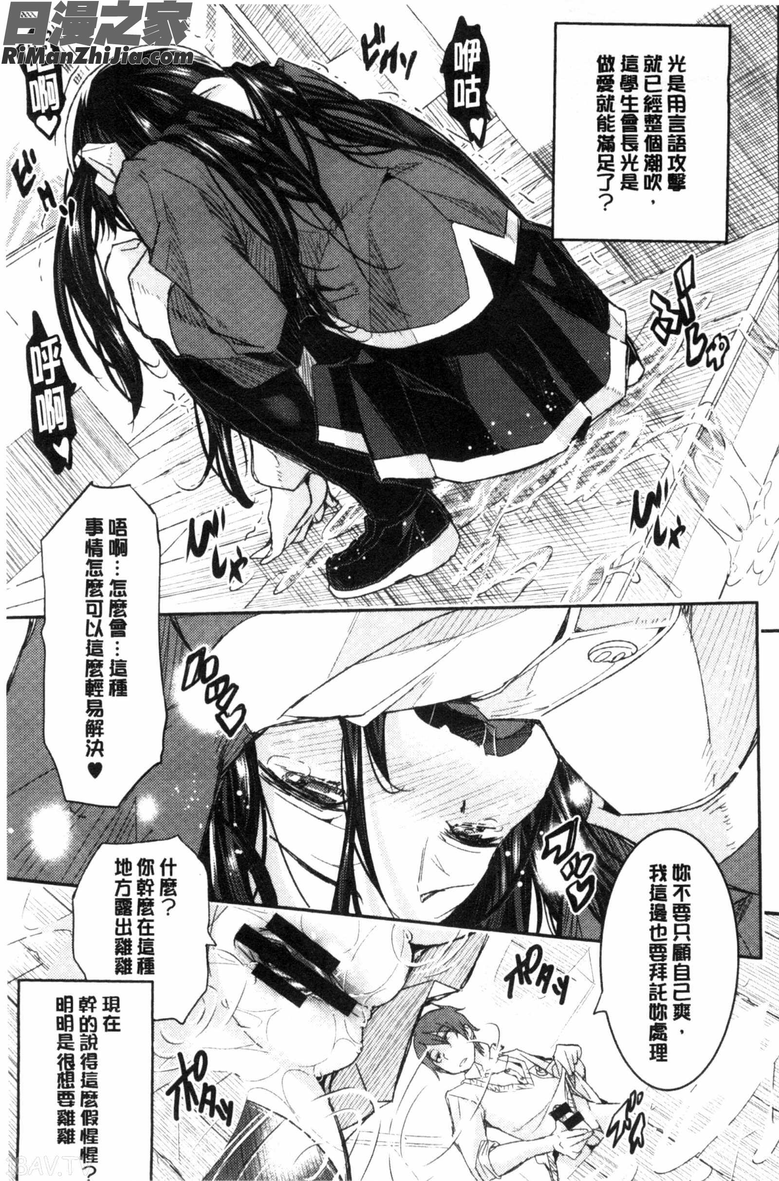 後宮佳麗淫痴大亂鬥_Harem淫Battle漫画 免费阅读 整部漫画 99.jpg