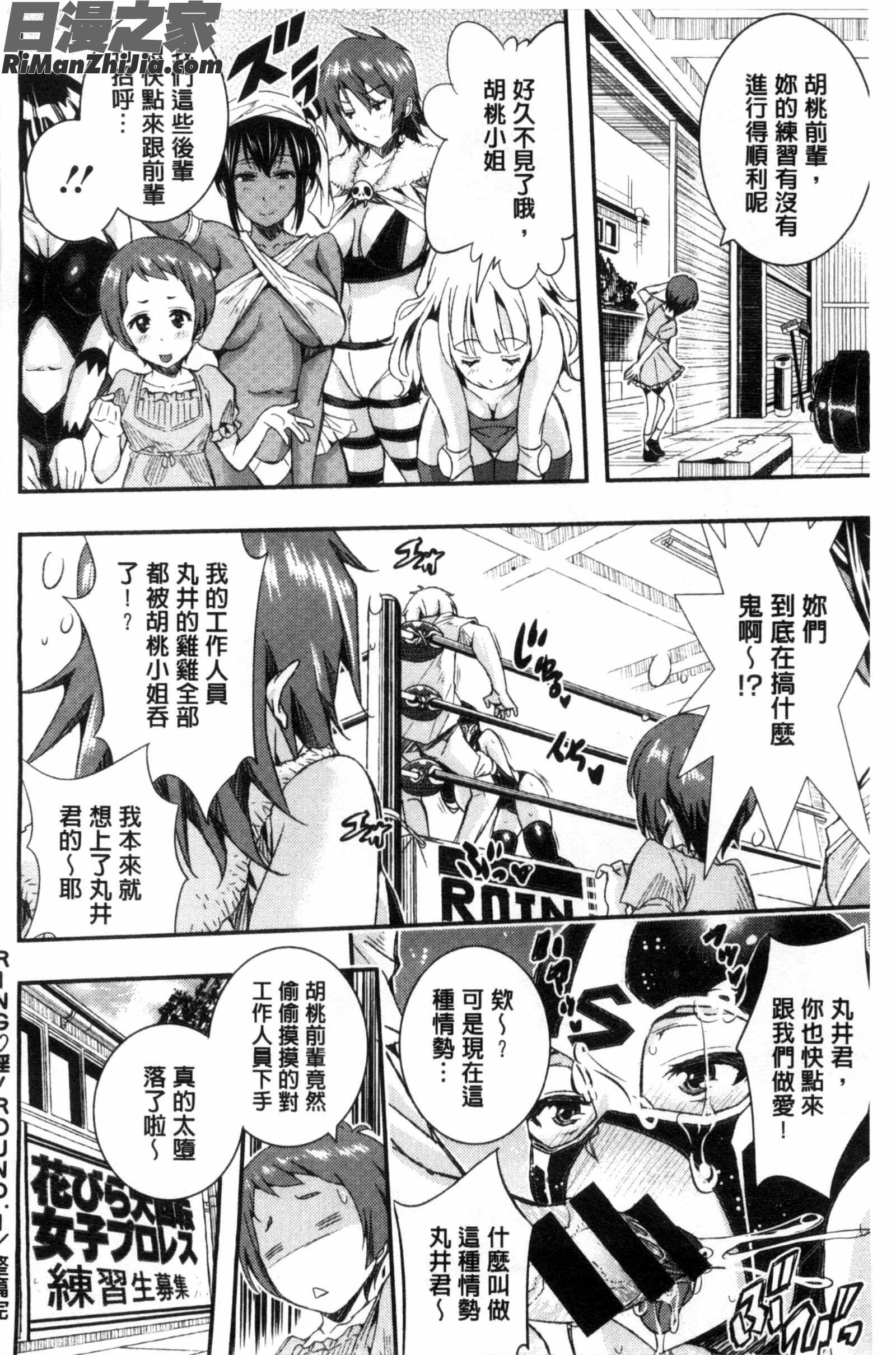 後宮佳麗淫痴大亂鬥_Harem淫Battle漫画 免费阅读 整部漫画 166.jpg