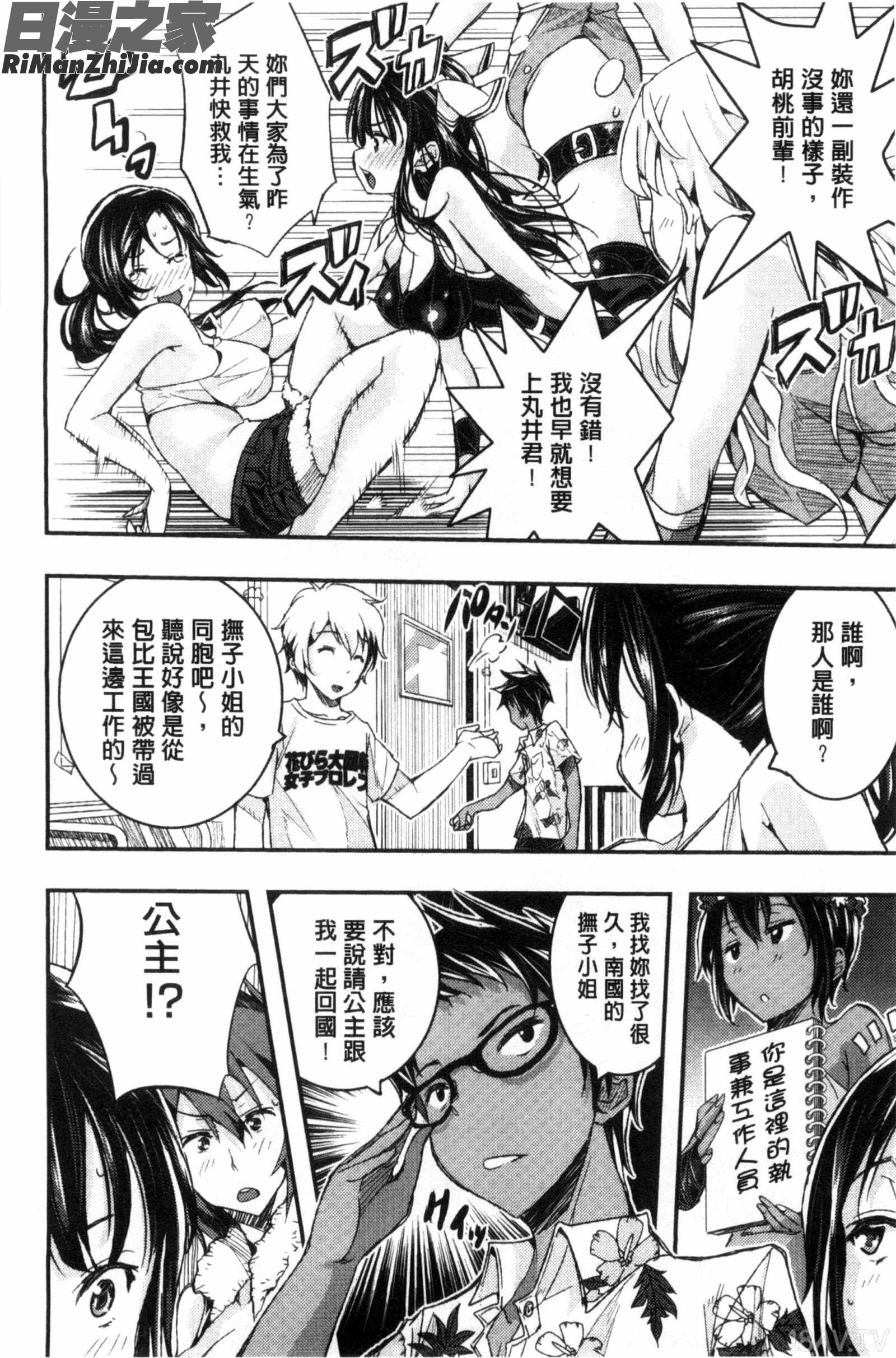 後宮佳麗淫痴大亂鬥_Harem淫Battle漫画 免费阅读 整部漫画 170.jpg