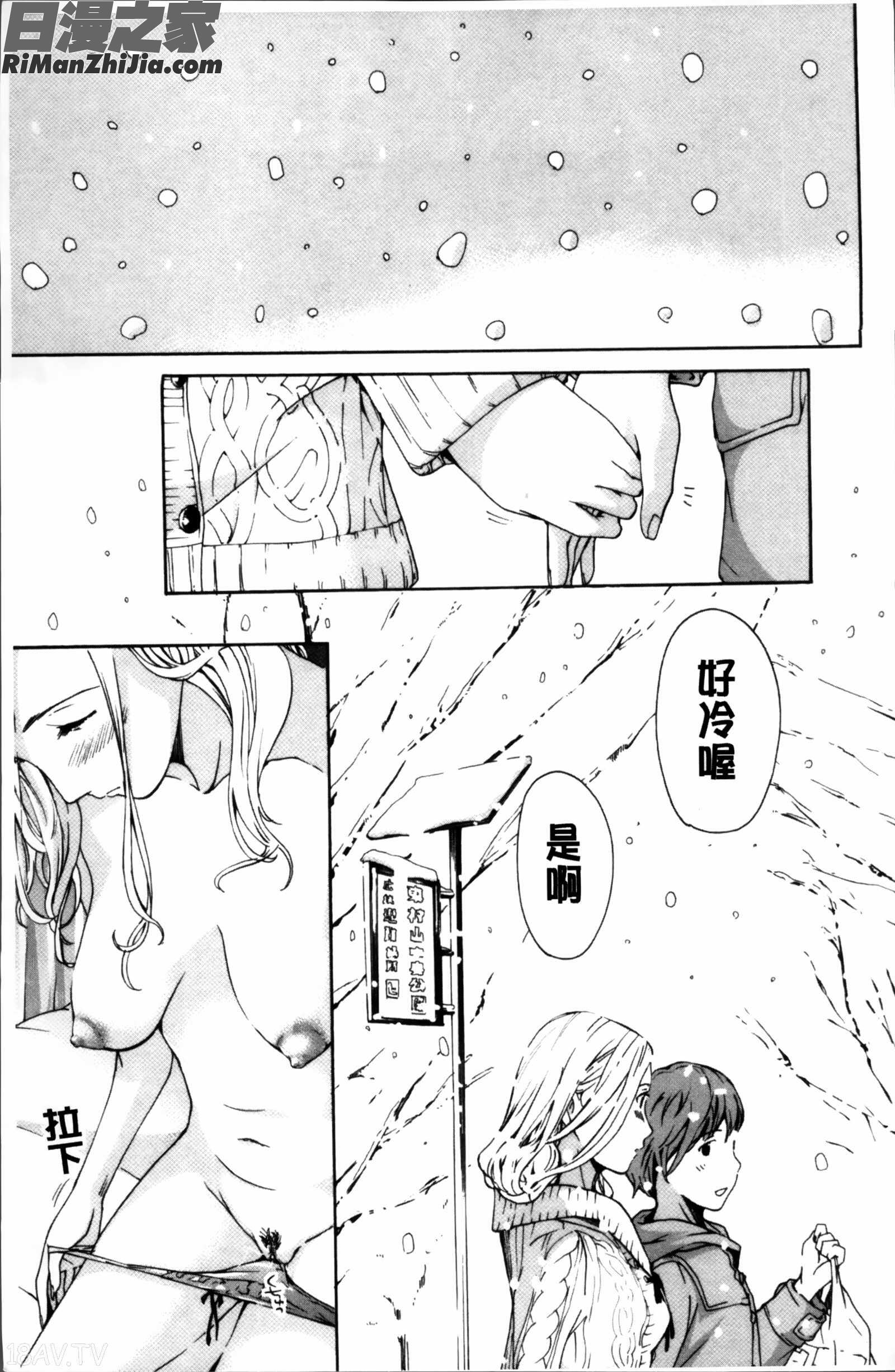 お姉さんと恋しよう漫画 免费阅读 整部漫画 21.jpg