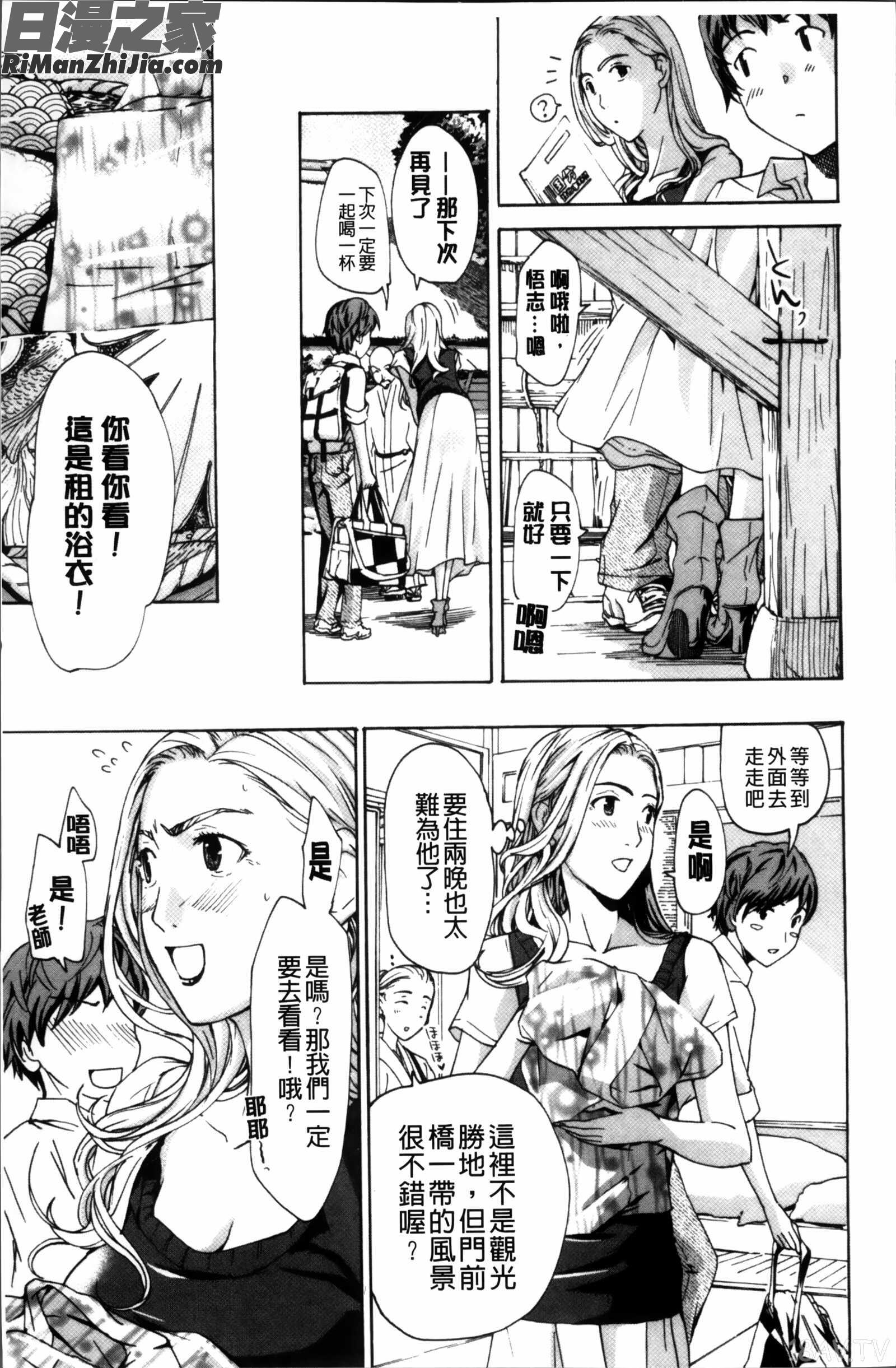 お姉さんと恋しよう漫画 免费阅读 整部漫画 37.jpg