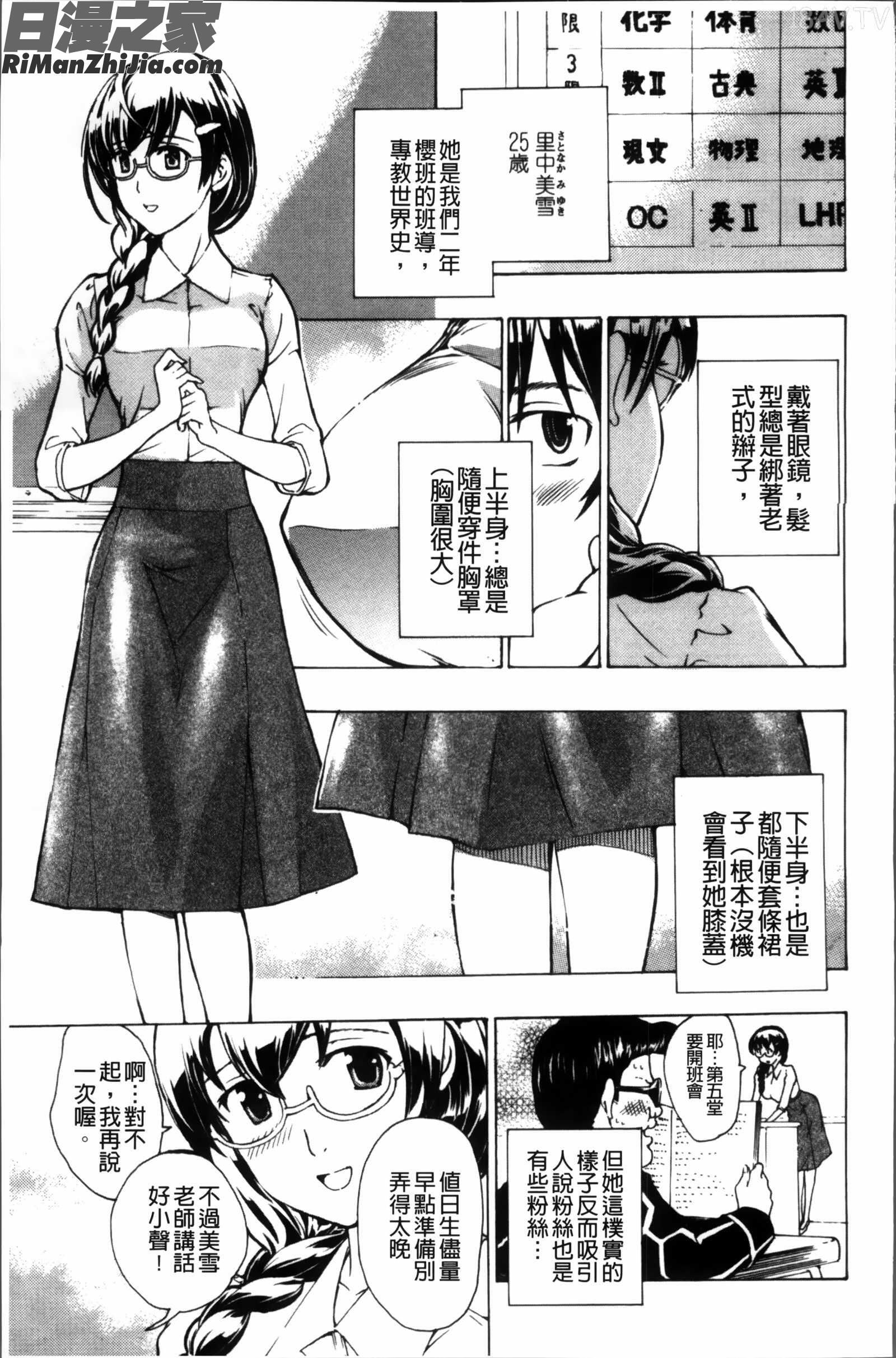 お姉さんと恋しよう漫画 免费阅读 整部漫画 109.jpg