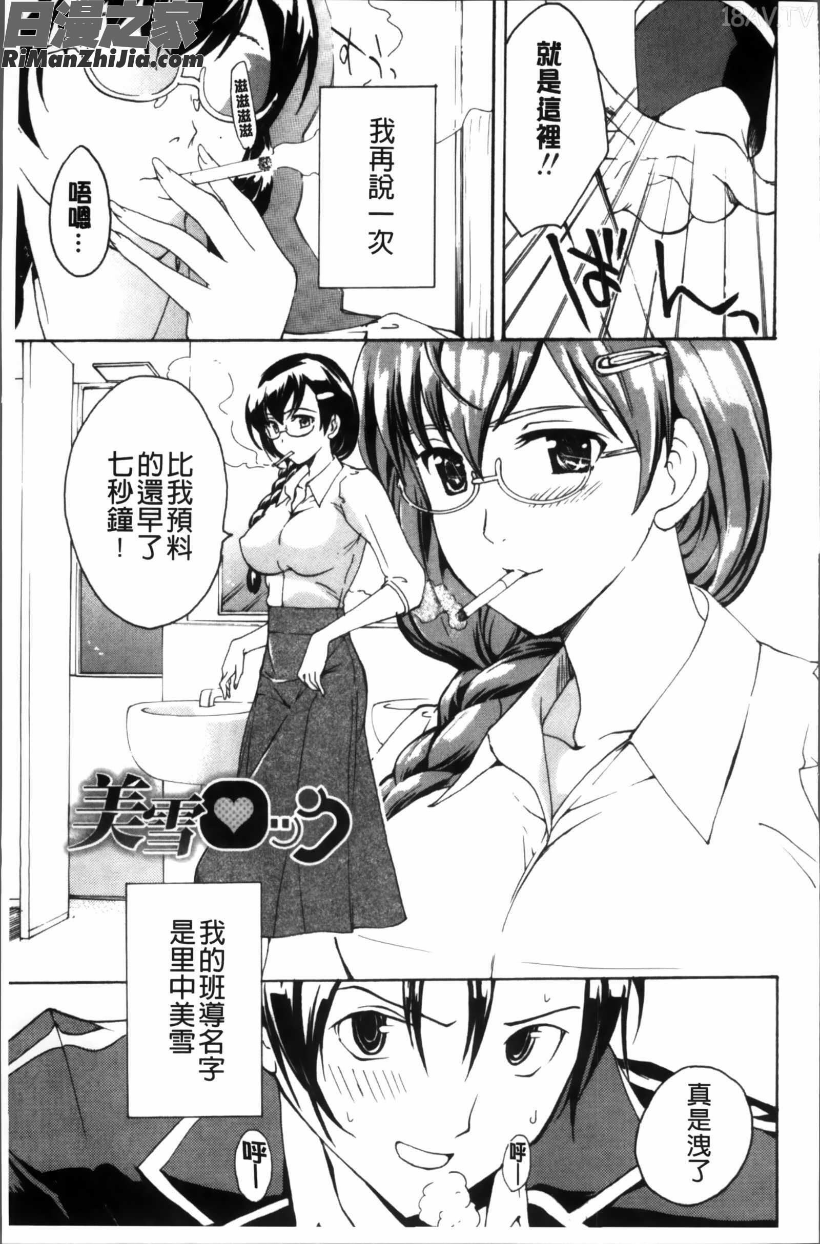 お姉さんと恋しよう漫画 免费阅读 整部漫画 111.jpg