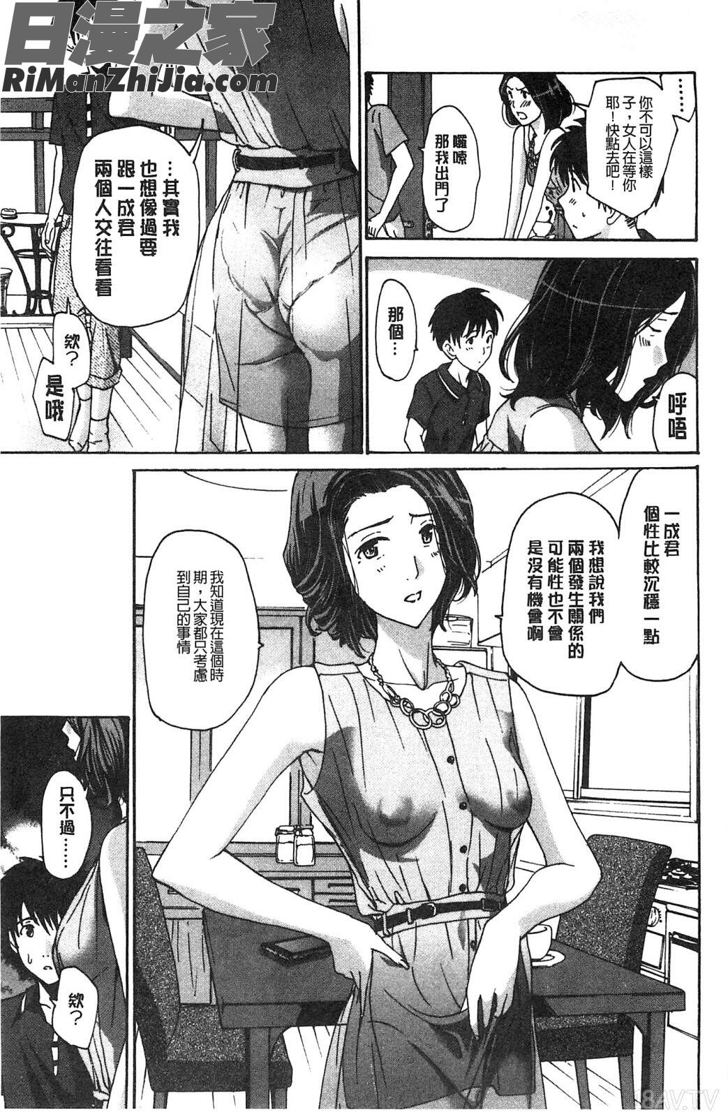 來做舒服的事吧_私とイイことしよ漫画 免费阅读 整部漫画 11.jpg