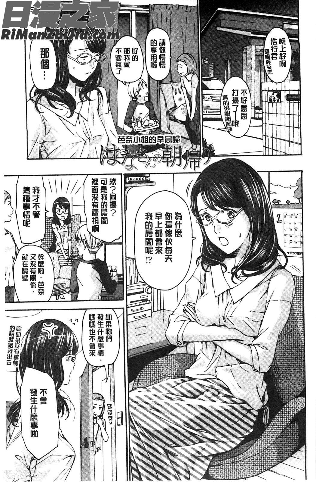 來做舒服的事吧_私とイイことしよ漫画 免费阅读 整部漫画 27.jpg