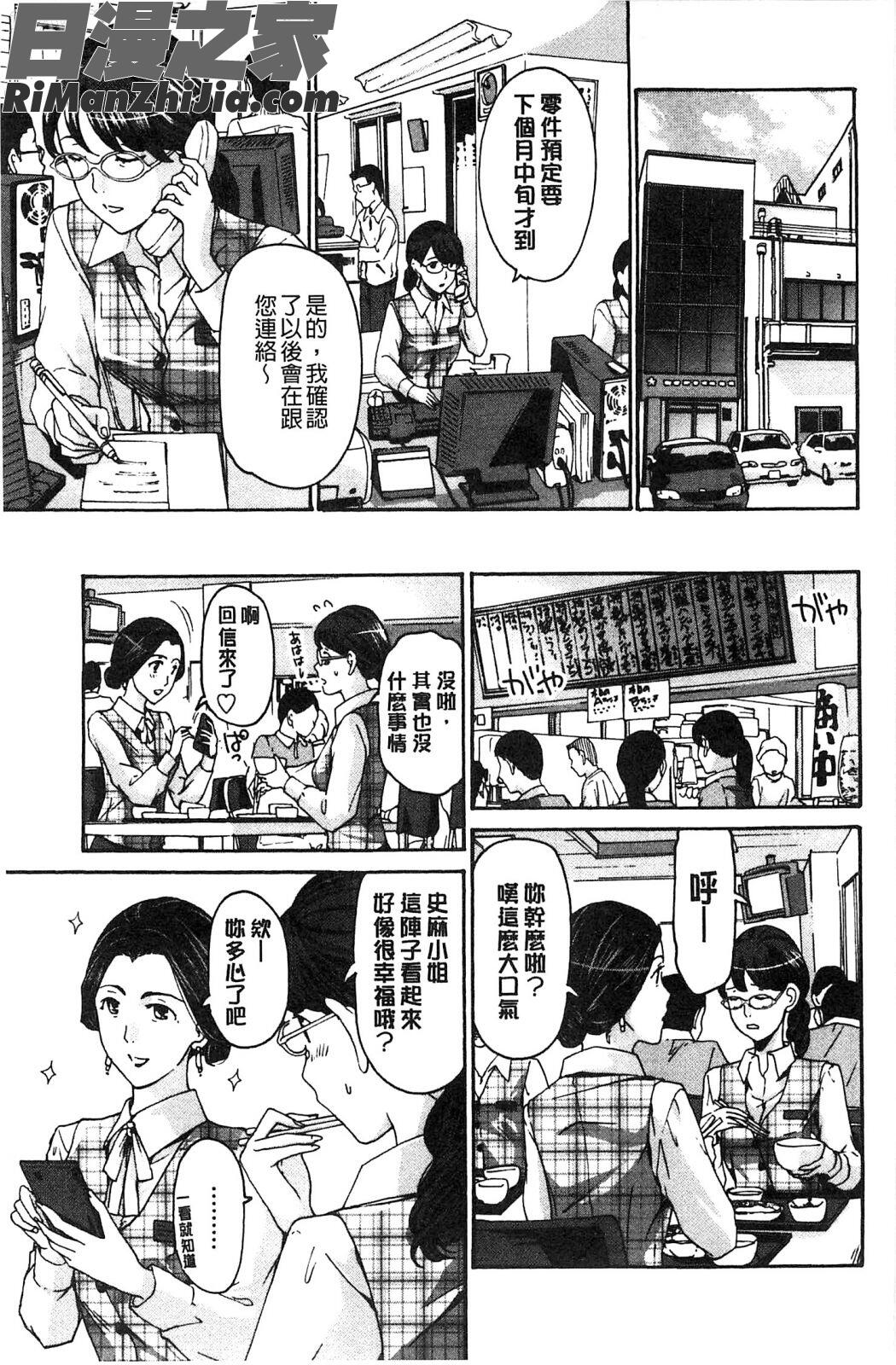 來做舒服的事吧_私とイイことしよ漫画 免费阅读 整部漫画 31.jpg