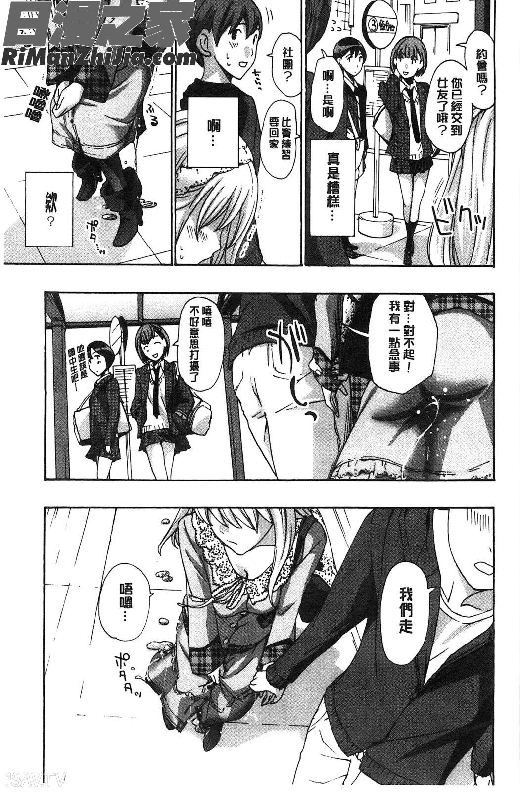 來做舒服的事吧_私とイイことしよ漫画 免费阅读 整部漫画 73.jpg